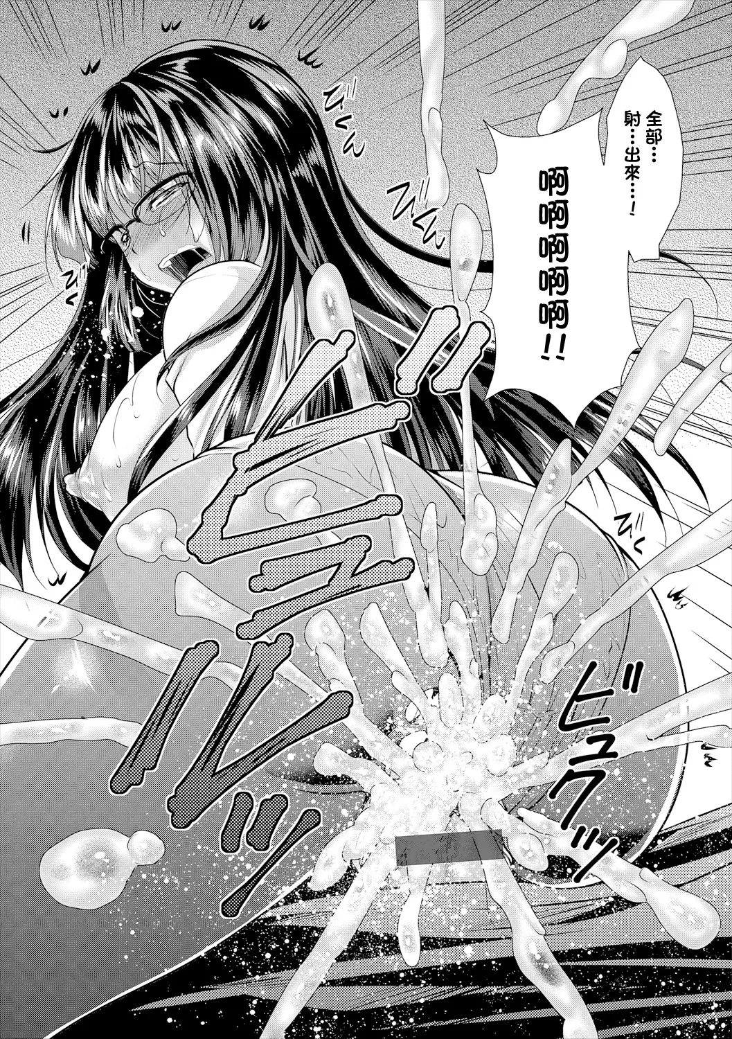 [松波留美] 再会 (COMICエウロパ vol.21) [中国翻訳] [DL版] 15