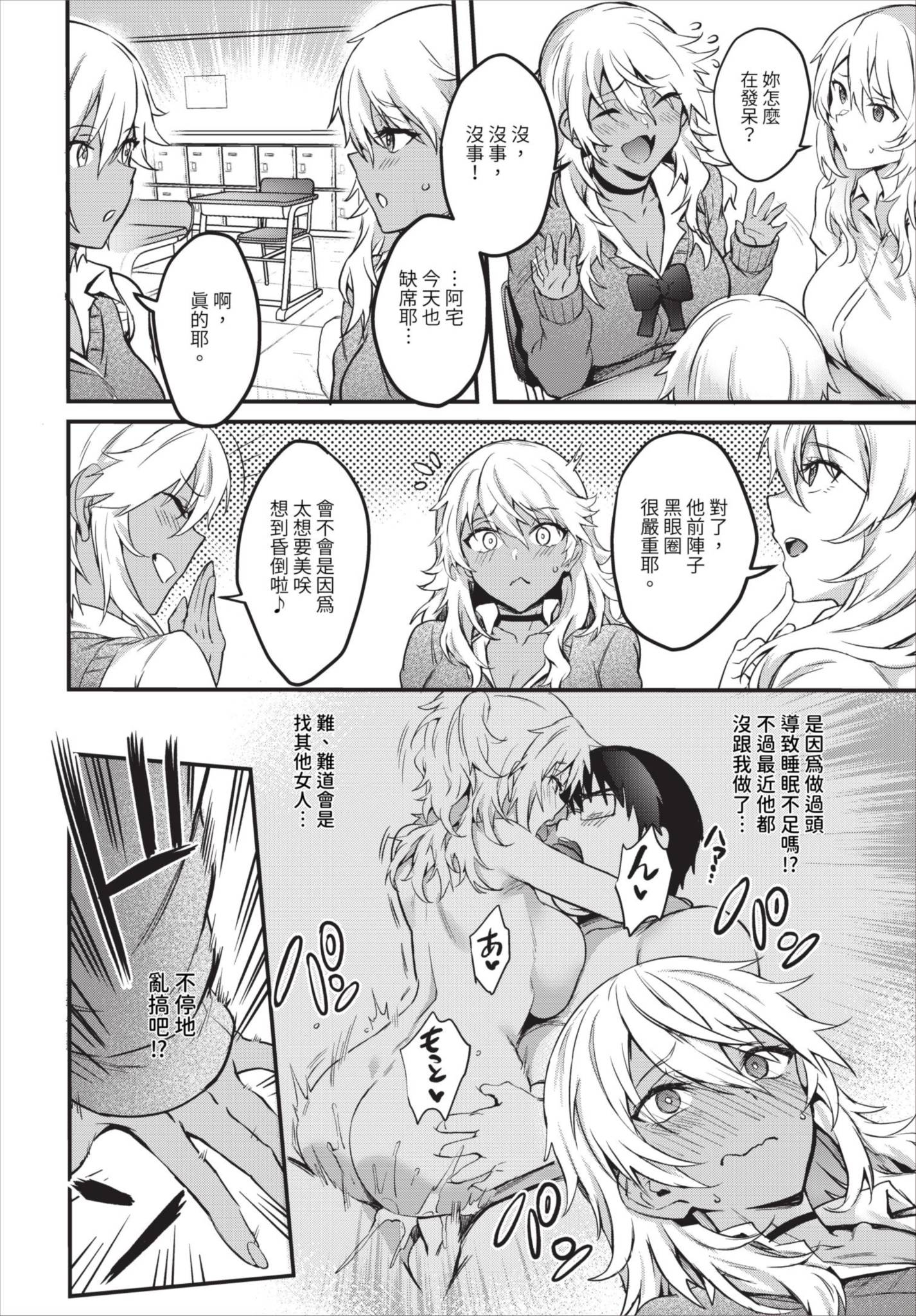 [ぷよちゃ] 初めてのエロマンギャル [中国翻訳] [無修正] [DL版] 34