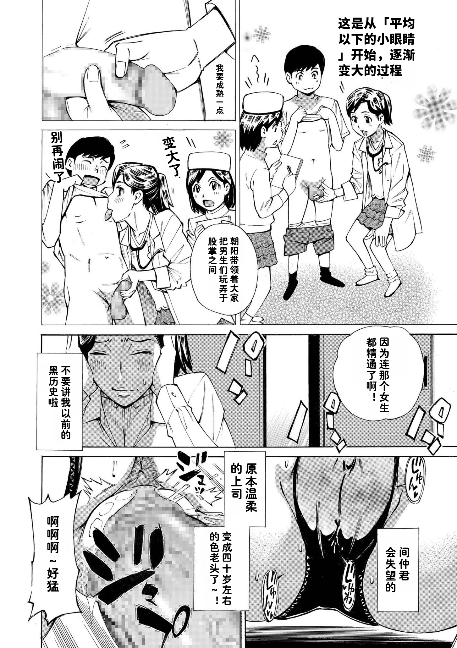 [牧村あかり] Three MILFs 福良家の淫乱3熟女 第7話+后日谈 10