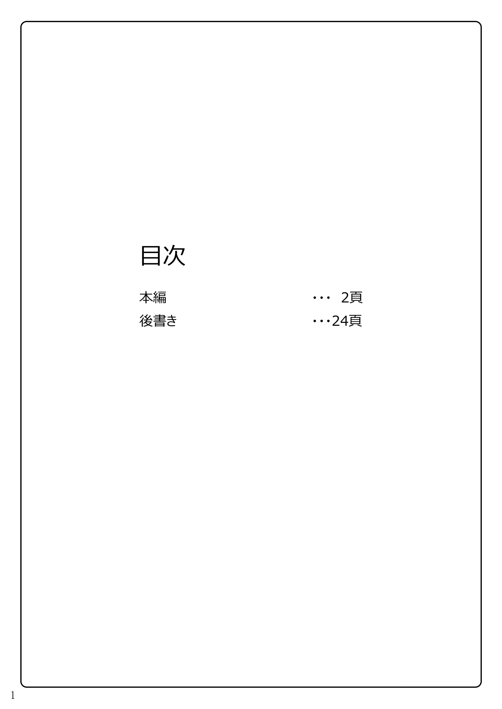 [Misty Wind (霧島ふうき)] 絡め取られた獅子王 (Fate／Grand Order) [黎欧x新桥月白日语社] [DL版] 2