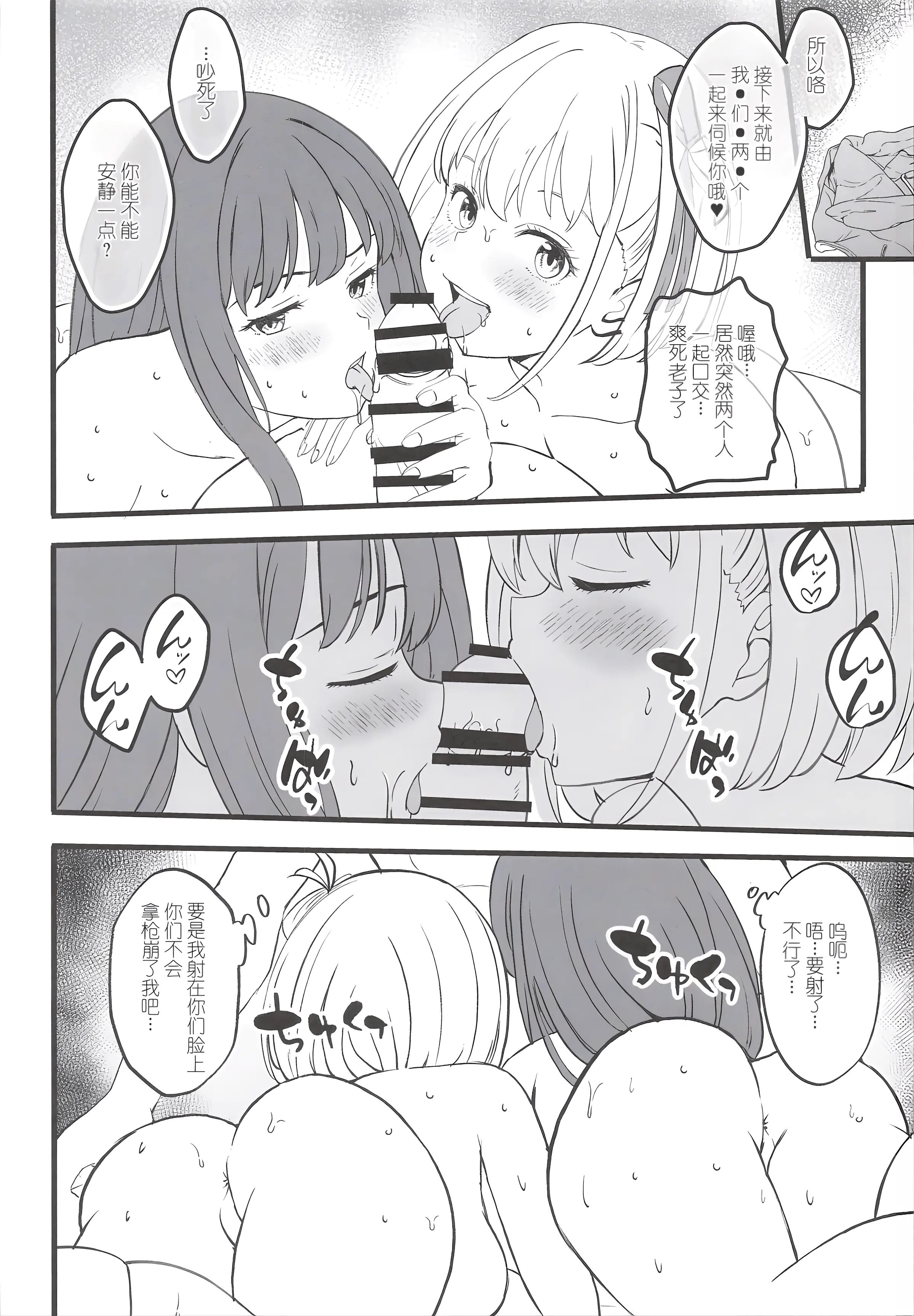 (COMIC1☆28) [MAD CAPSULE (ツミキ)] リコリスのえっちなほん11 (リコリス・リコイル) [中国翻訳] 10