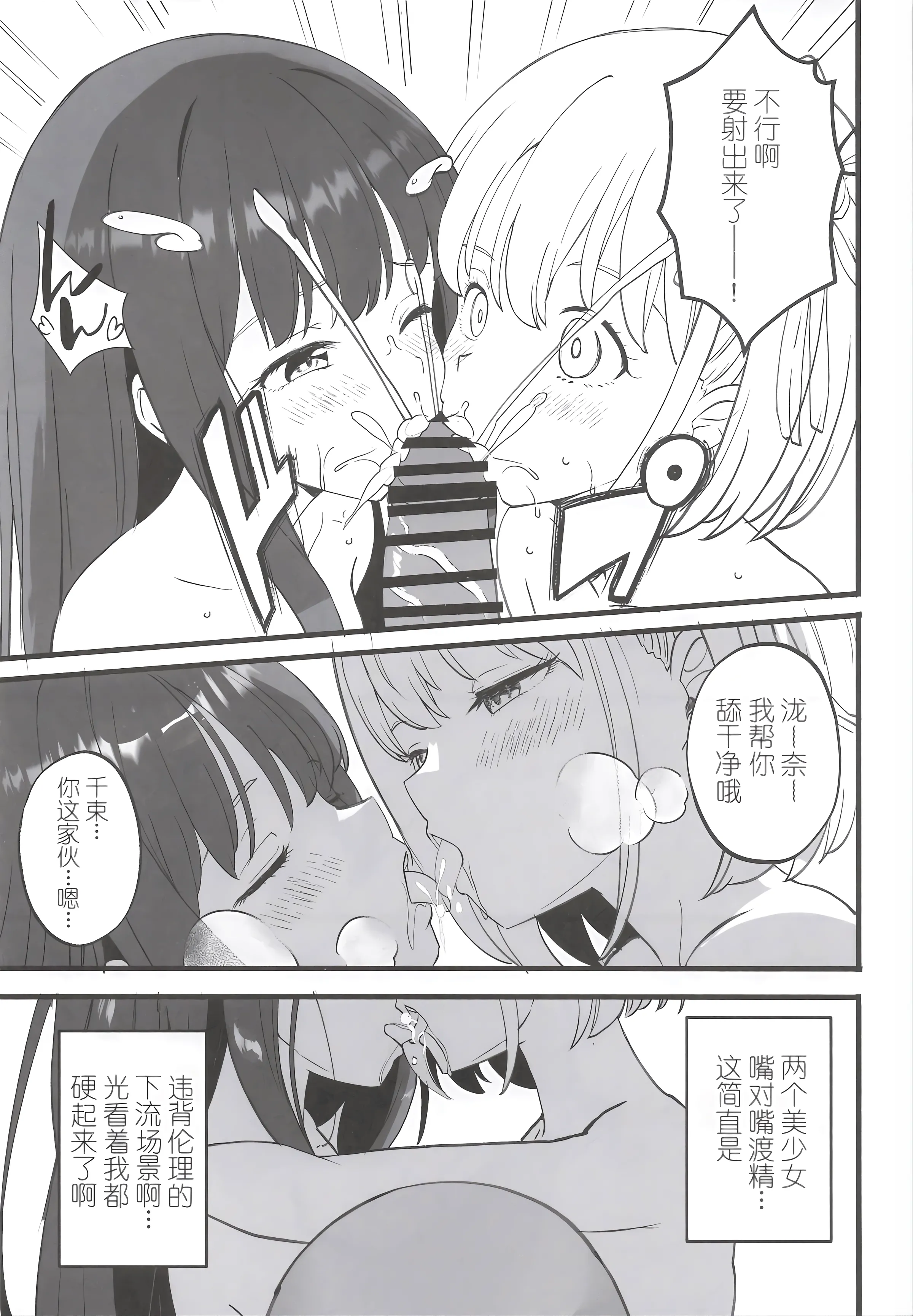 (COMIC1☆28) [MAD CAPSULE (ツミキ)] リコリスのえっちなほん11 (リコリス・リコイル) [中国翻訳] 11