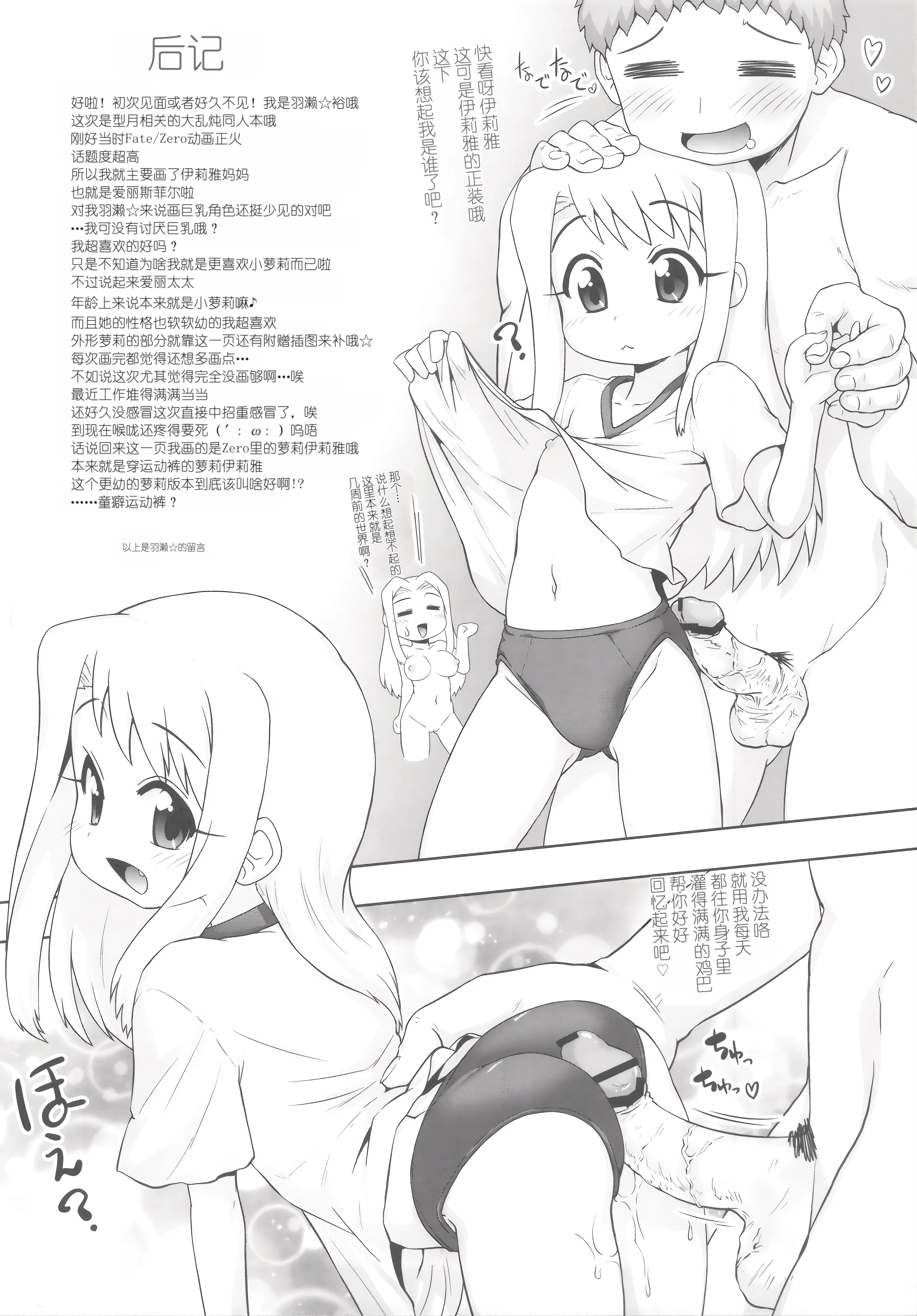 (C81) [PNOグループ (はせ☆裕, 斐川悠希, 山本竜助)] Carni☆Phanちっくふぁくとりぃ (カーニバル・ファンタズム) [中国翻訳] 14