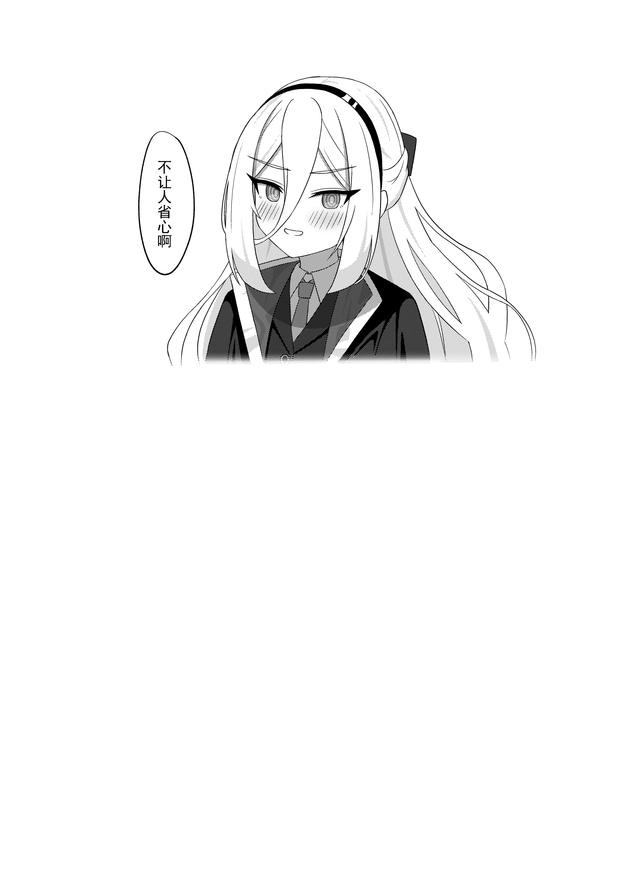 [Beret_Cat] 可愛い過keyる (ブルーアーカイブ)｜可爱de钥匙 [中国語] 27
