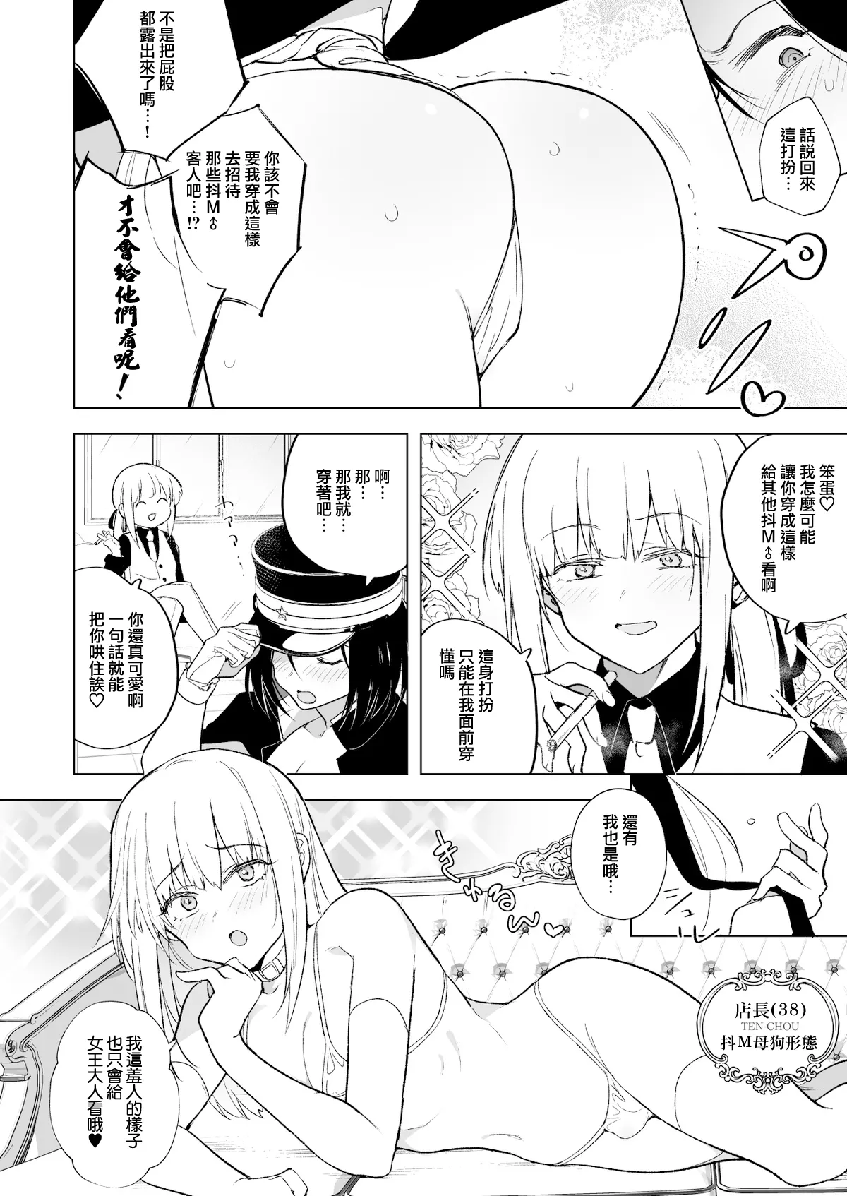 [TETRARA (ときわゆたか)]適性０のふたなり女王様-ふんどしちんしゃぶ皐月号 2