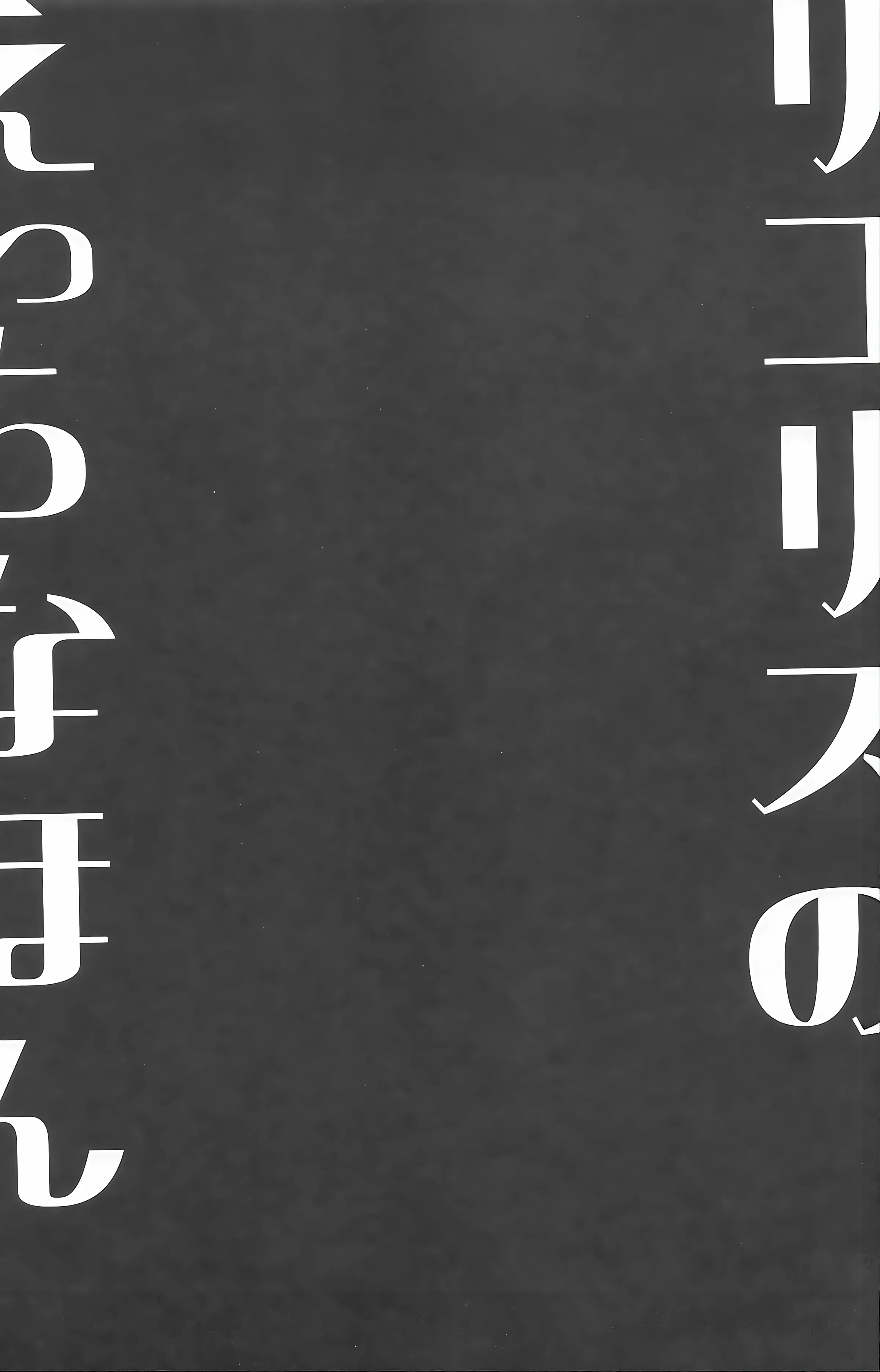 (サンクリ2025 Autumn) [MAD CAPSULE (ツミキ)] リコリスのえっちなほん9 (リコリス・リコイル) 16
