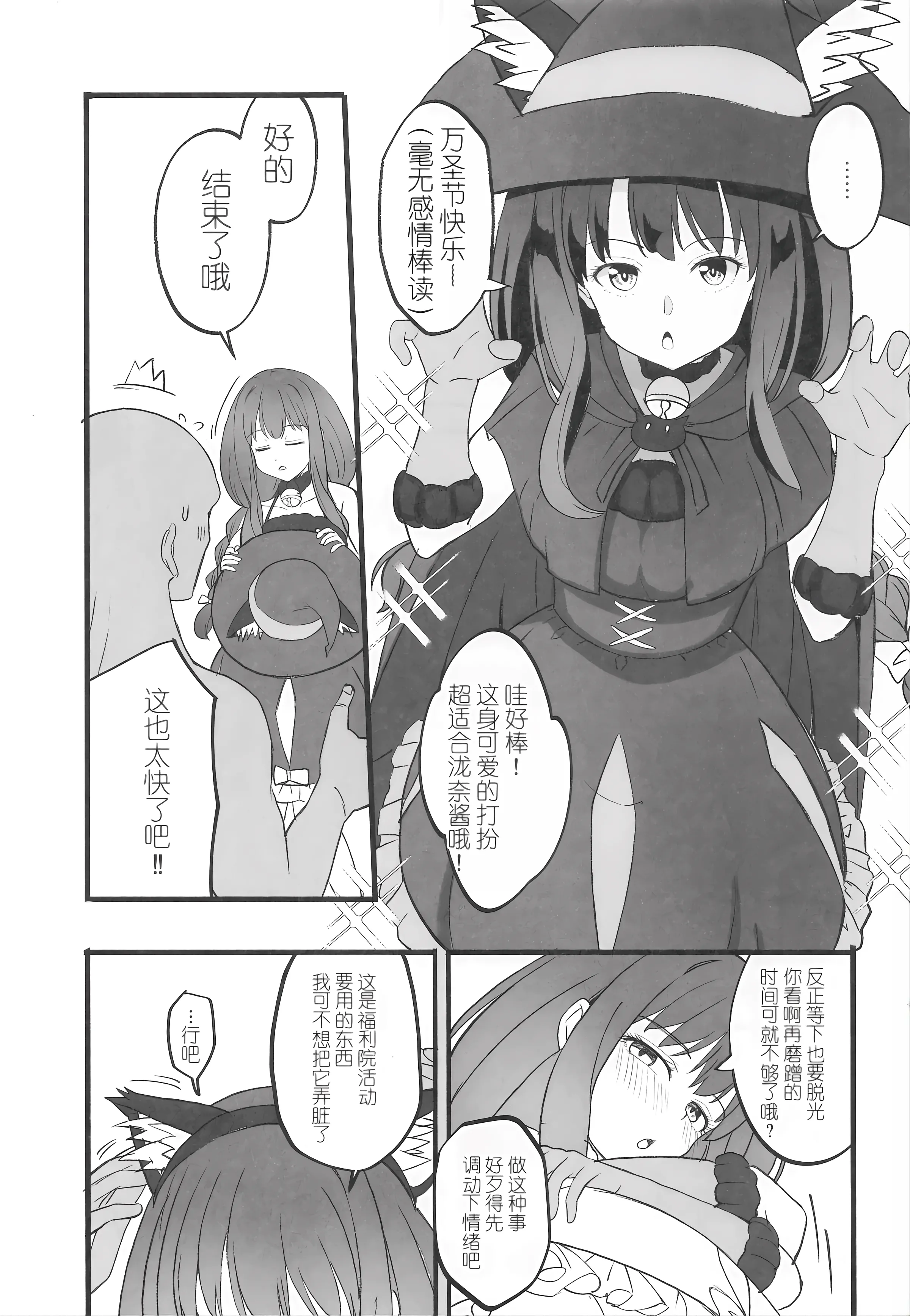 (サンクリ2025 Autumn) [MAD CAPSULE (ツミキ)] リコリスのえっちなほん9 (リコリス・リコイル) 4