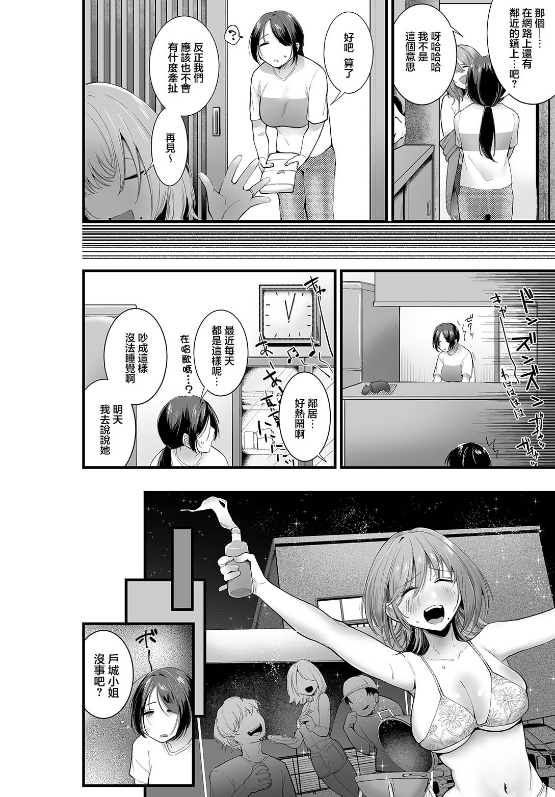 [浜生キュン治郎] 田舎に興奮しろう! (COMIC ルクセリア vol.05) 2