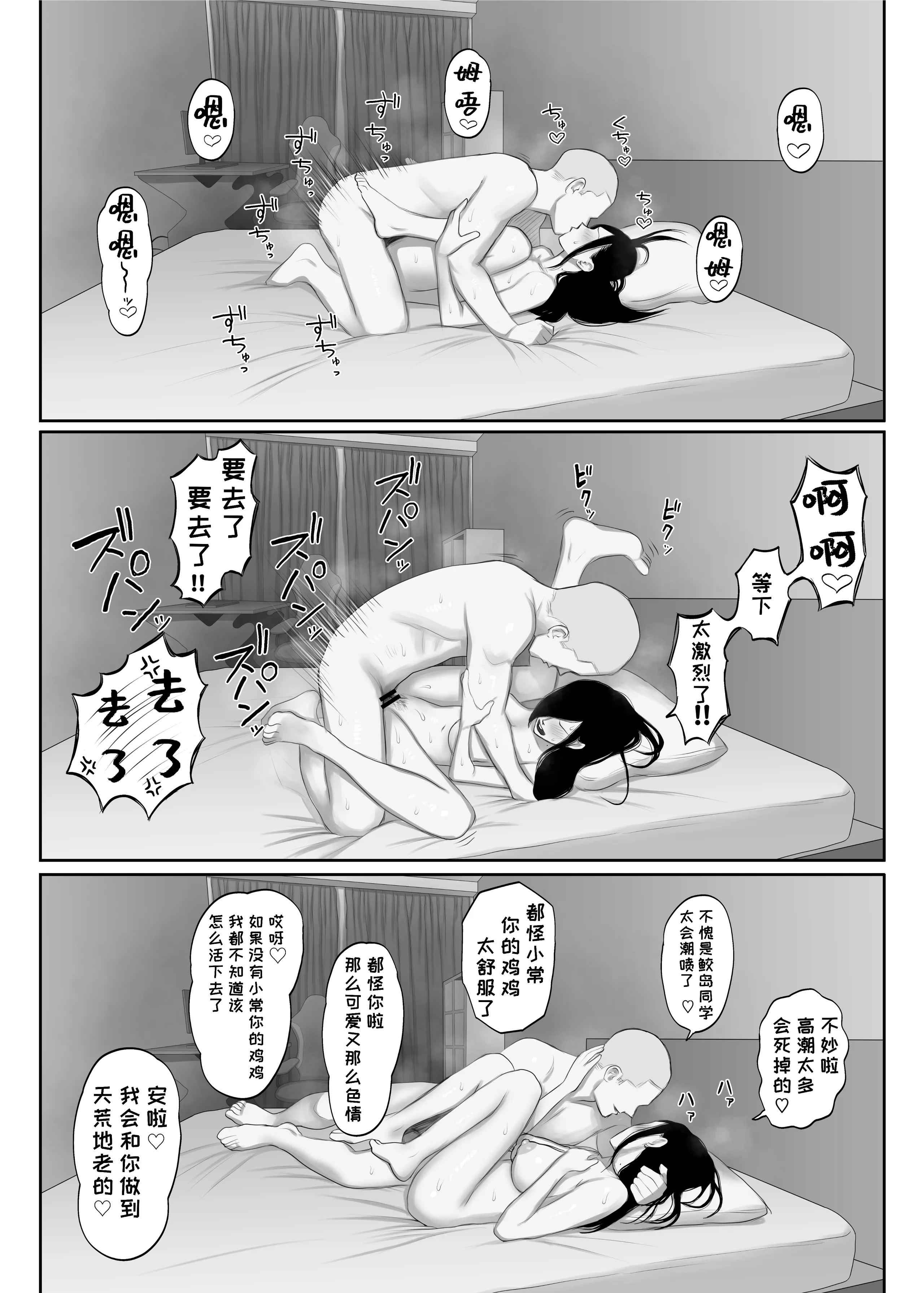 [狛猫神社 (狛猫)] 鮫島さんはチョロすぎる2｜鲛岛同学太好说话了2 27