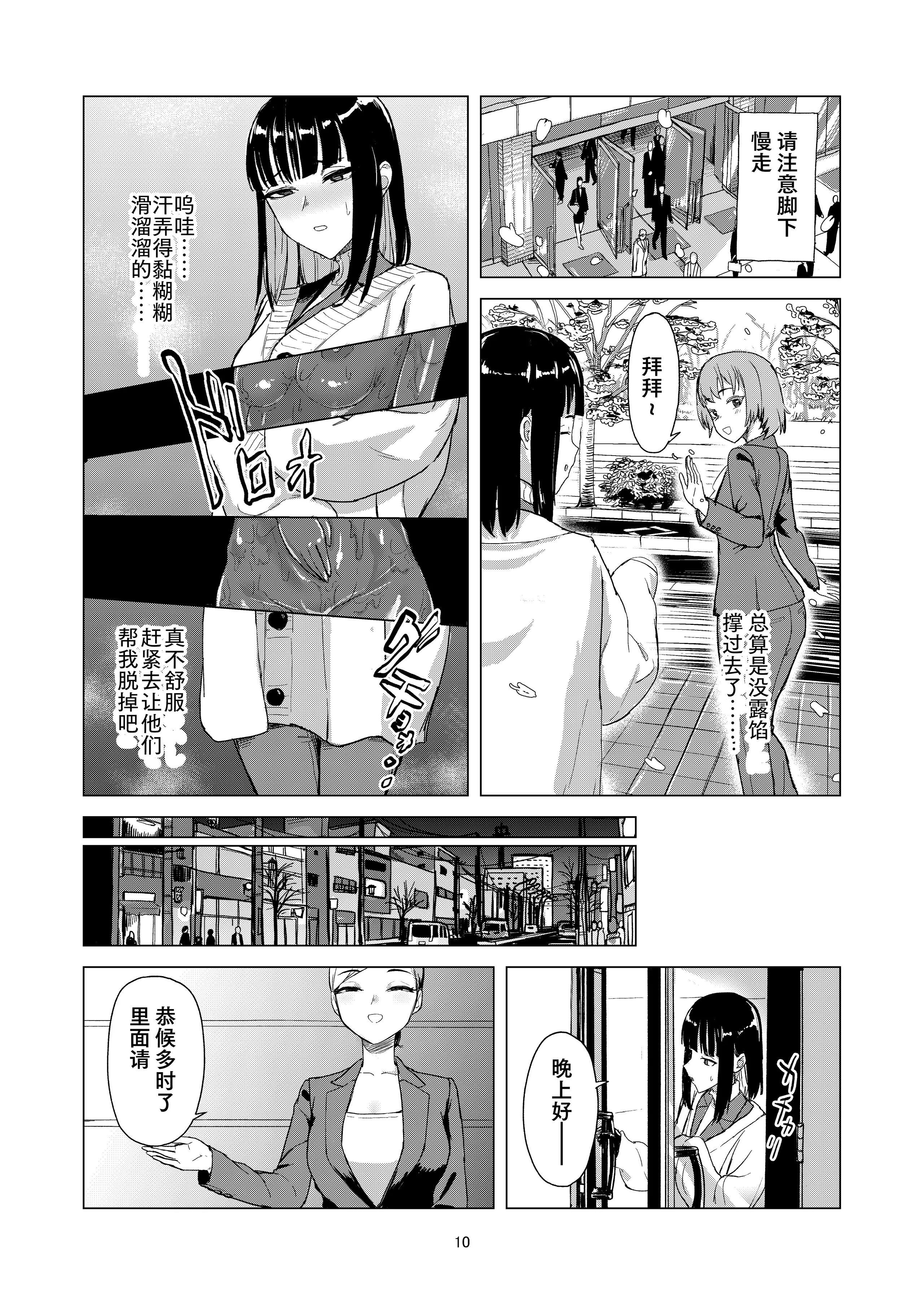 [Laterrenamed] 弄られ飼われる新生活 ｜ 被玩弄被饲养的新生活 9