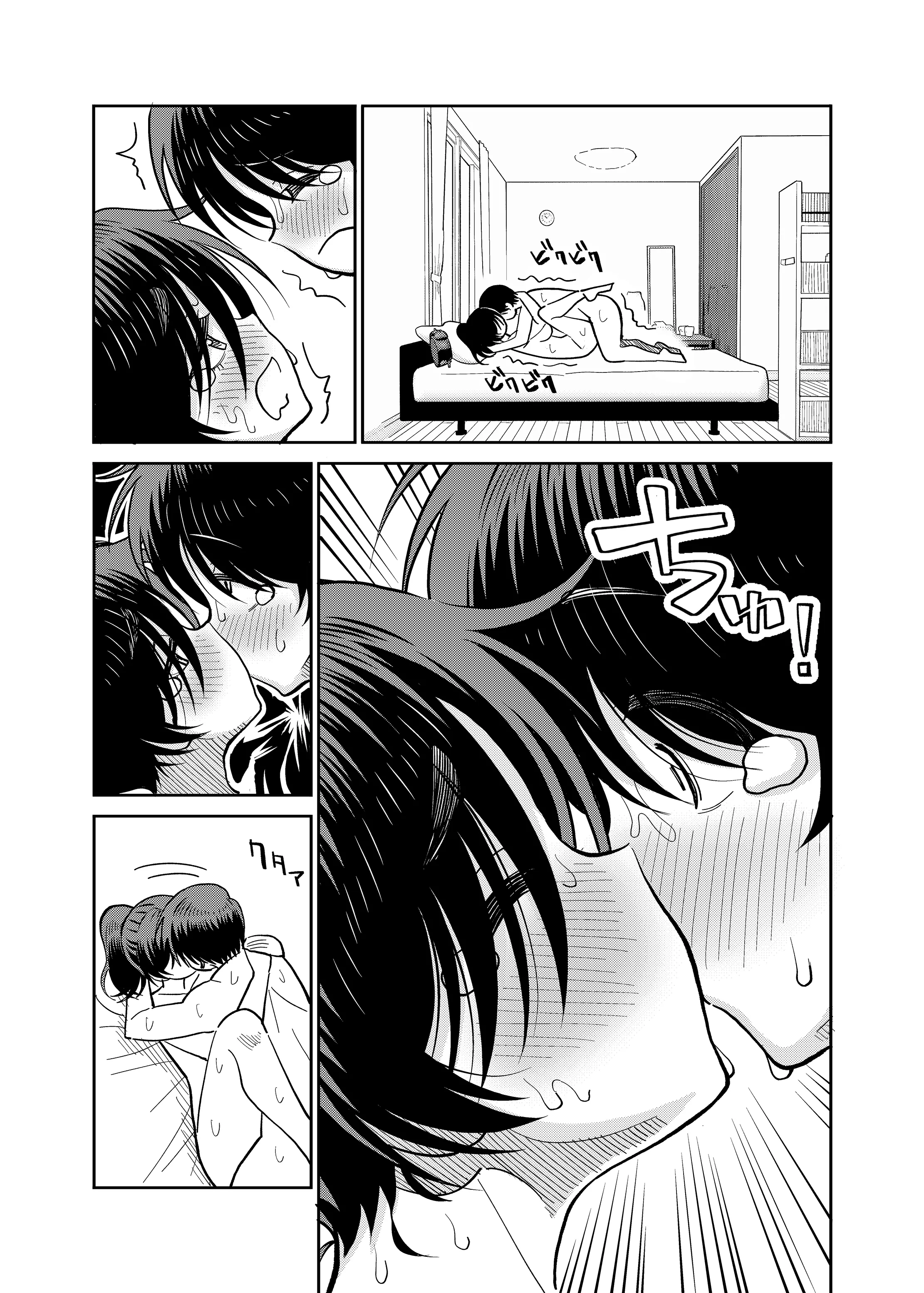 [まんじゅうこわい(Pizaman)]陰キャと俺の性活 1 36