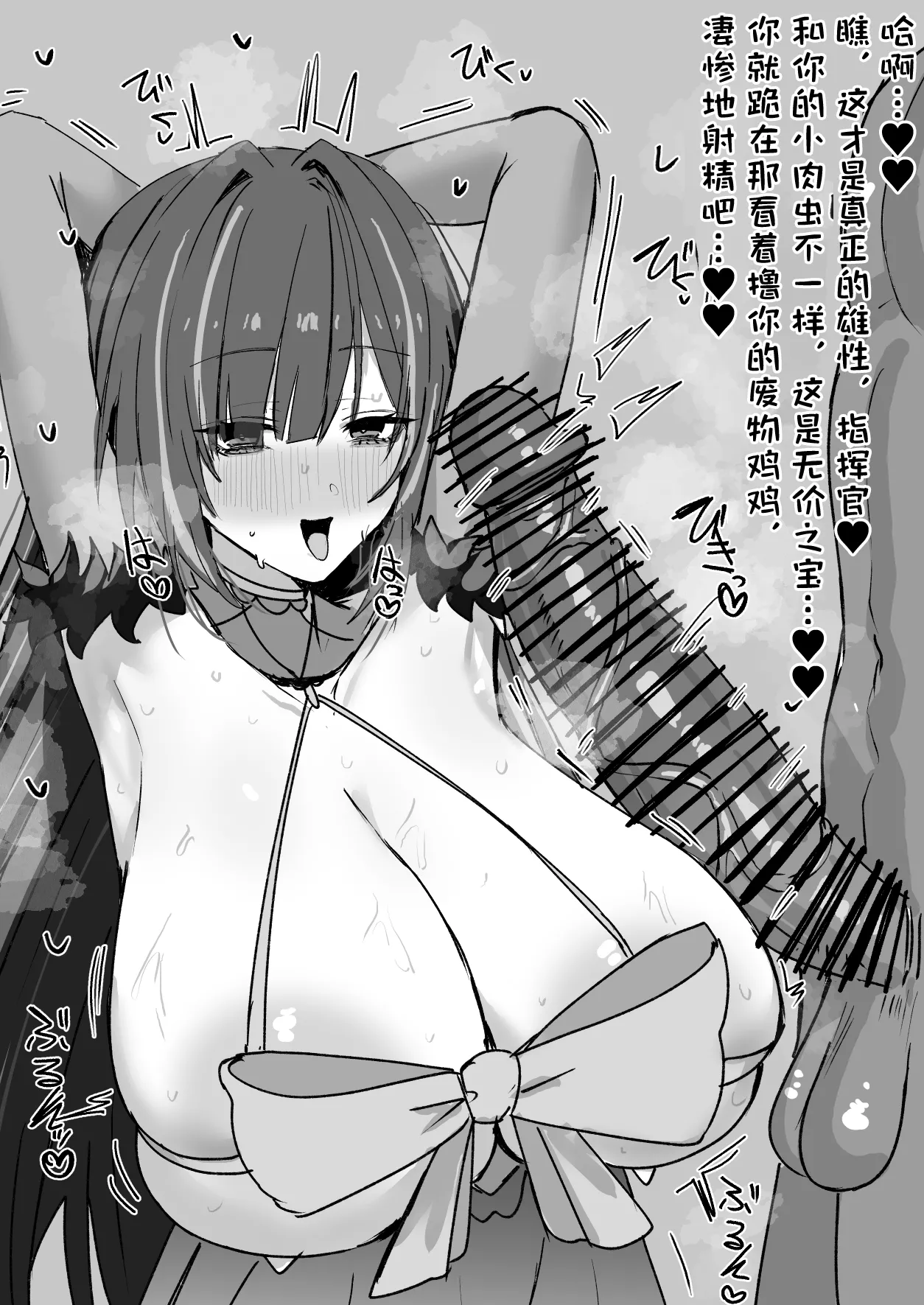 [Horn／Wood] クイーンアンズリベンジ！ (アズールレーン)｜安妮女王复仇号 (碧蓝航线) 3