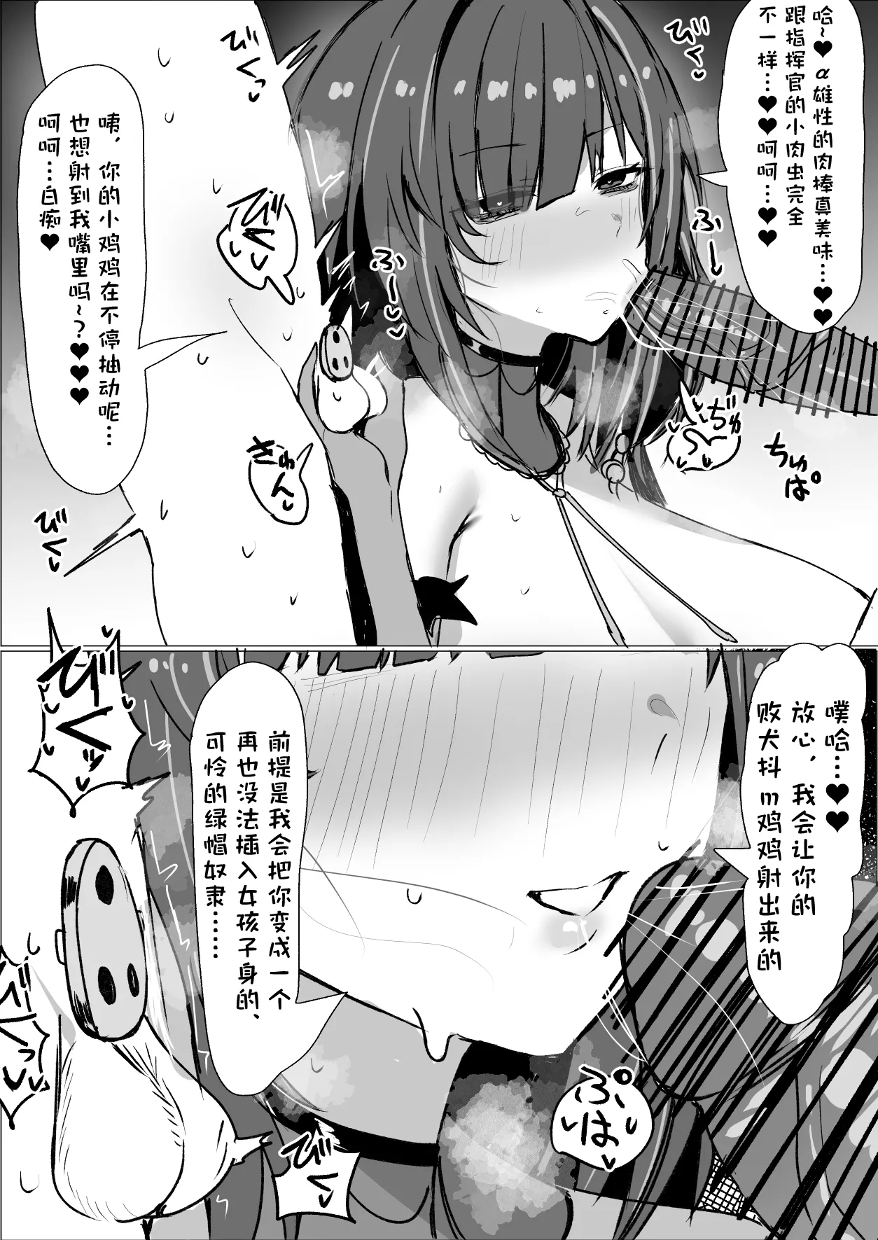 [Horn／Wood] クイーンアンズリベンジ！ (アズールレーン)｜安妮女王复仇号 (碧蓝航线) 4
