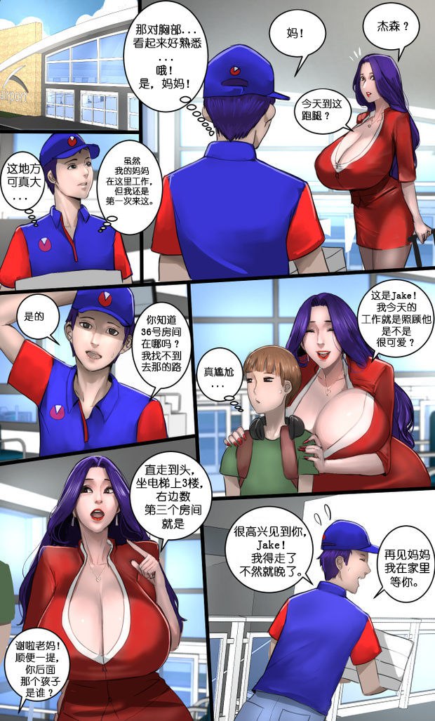 [淫乱的空姐妈妈][Scarlett Ann] Milf Airline 辣妈航空 1 24