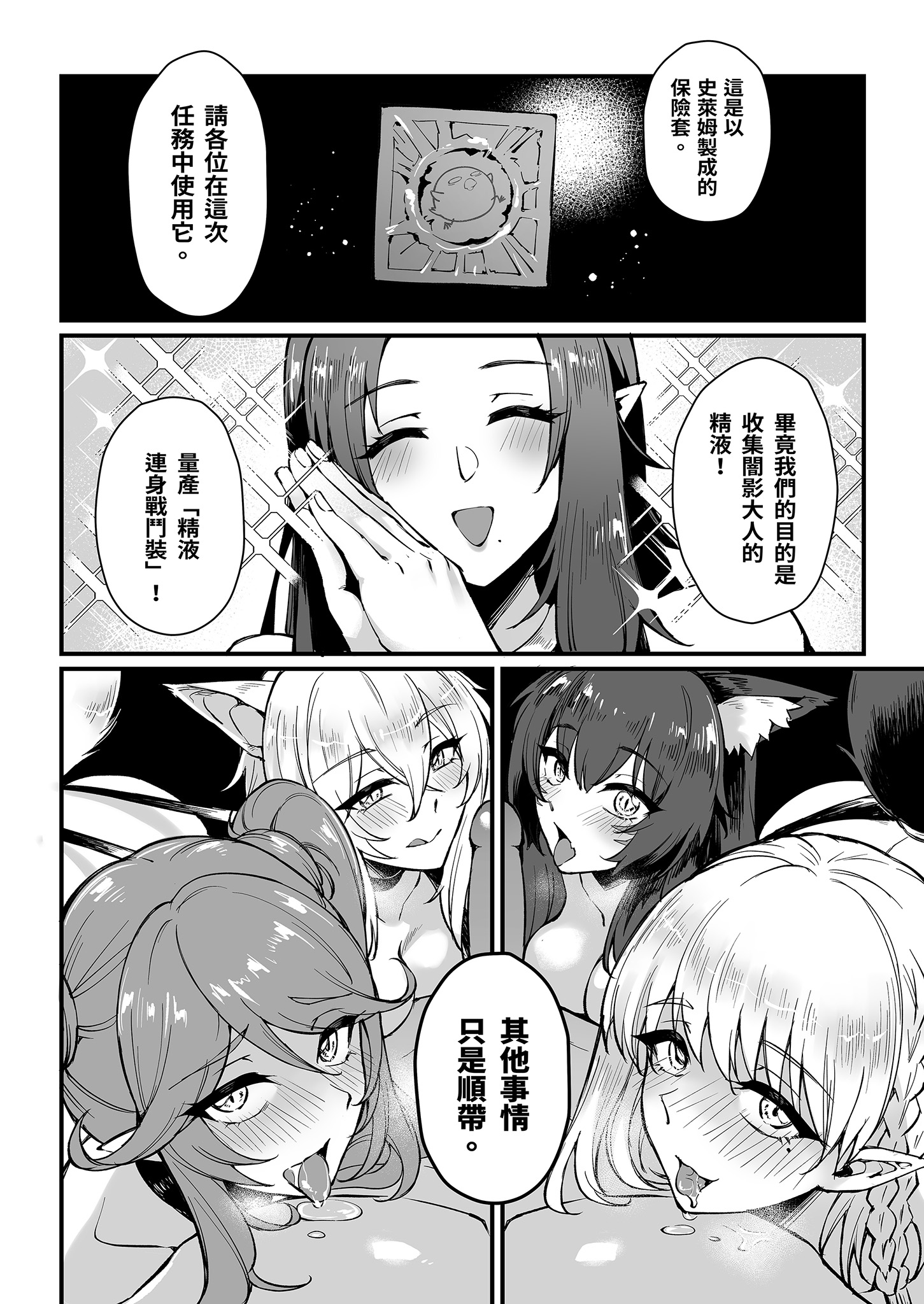 [ミッブリー (MIBRY)] WE NEED MORE POWER! (陰の実力者になりたくて!) [中国翻訳] [無修正] [DL版] 10