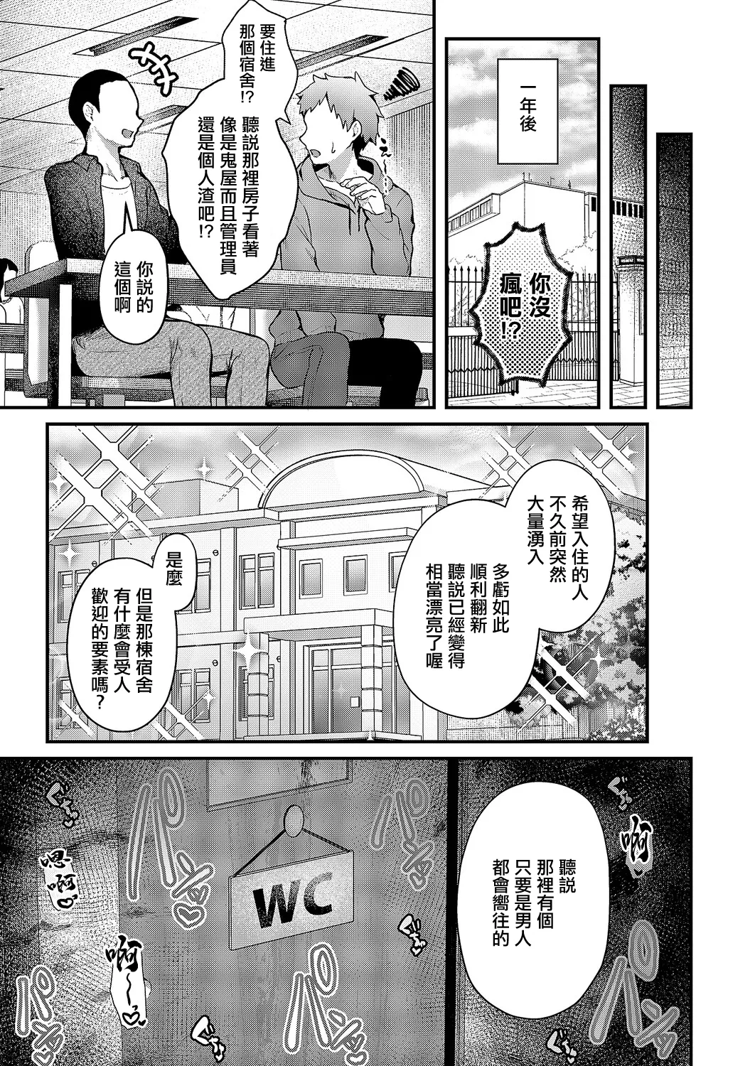 [うこ] 便利がいいなら便女を使えばいいじゃない (コミック エグゼ 71) [中国翻訳] [DL版] 21