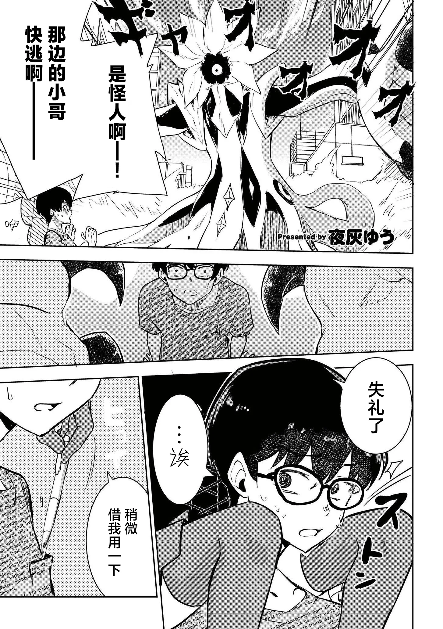 [夜灰ゆう] 魔法少女の裏の顔 (comicエンドロールvol.5) [DL版] 1
