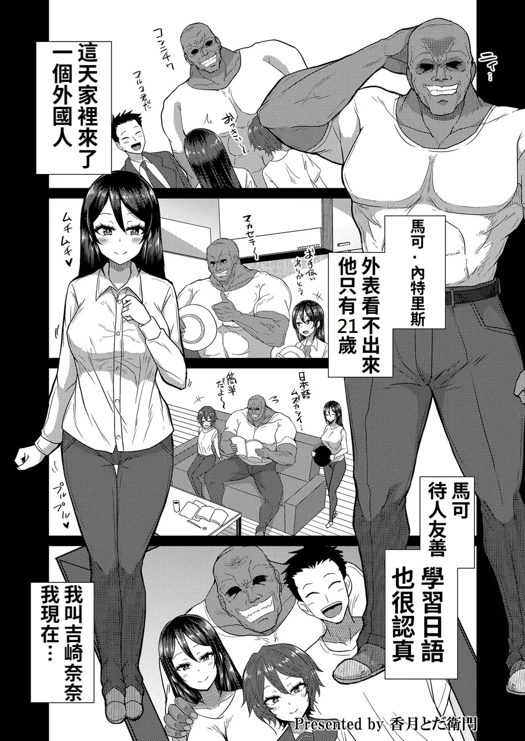 [香月とだ衛門] パコラレ妻びらか 1