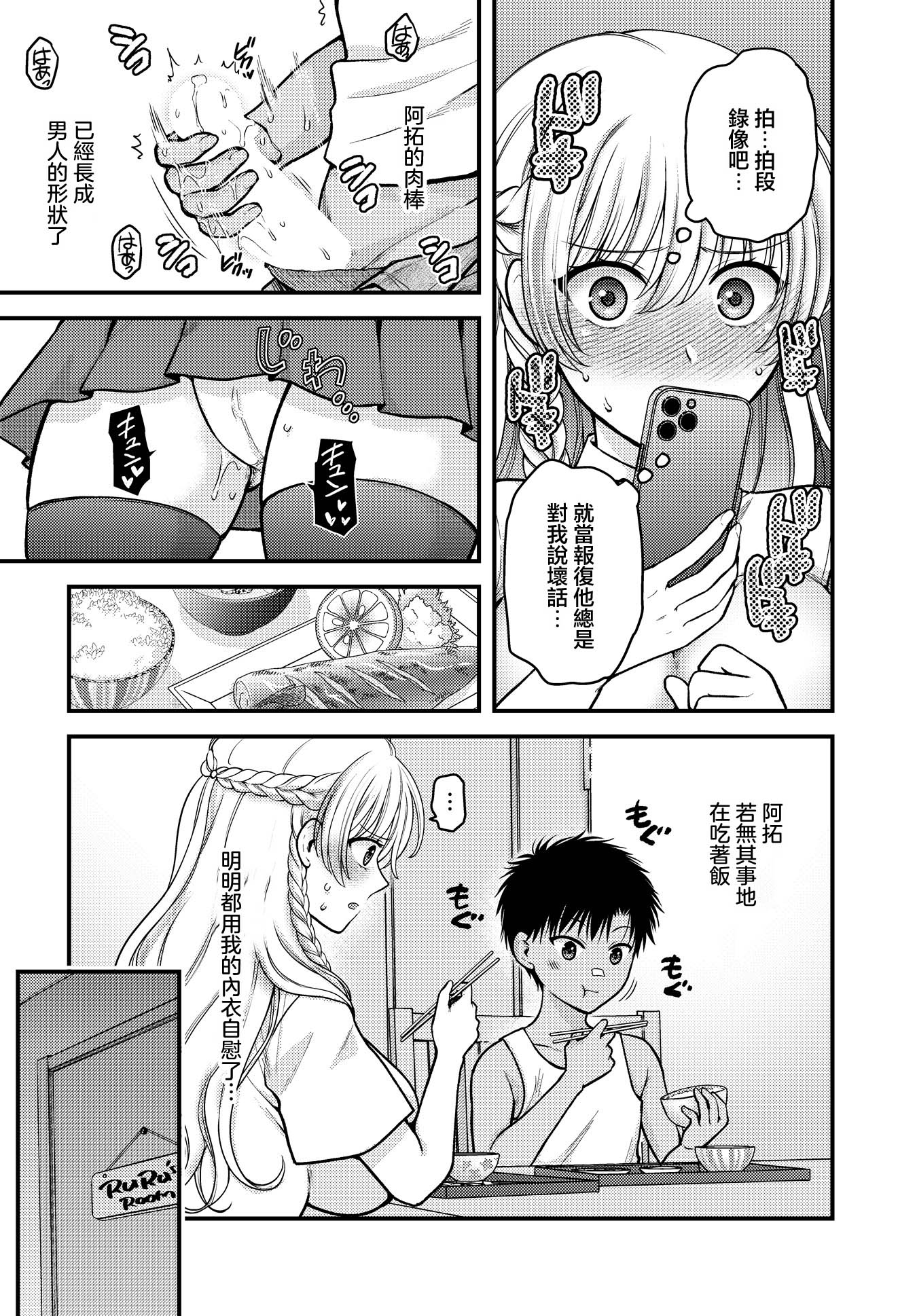 [ハルサワ] 姉は魔女である。-The healer in Love- (COMIC ルクセリア vol.05) [中国翻訳] [DL版] 7