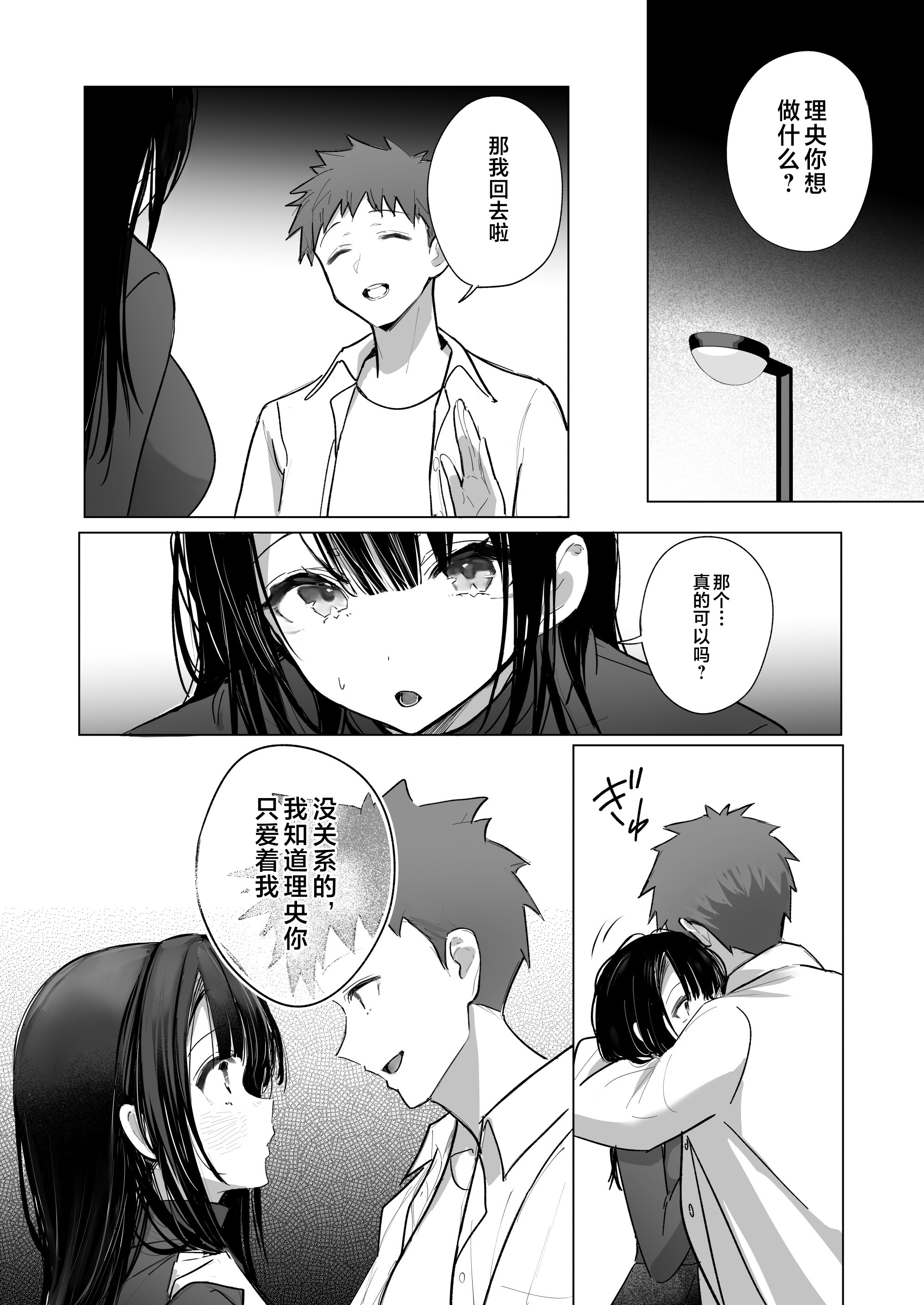 [トランポリンプリン (マッパニナッタ)] 良妻ちゃん ～总編集新增～[是小狐狸哦] [DL版] 11