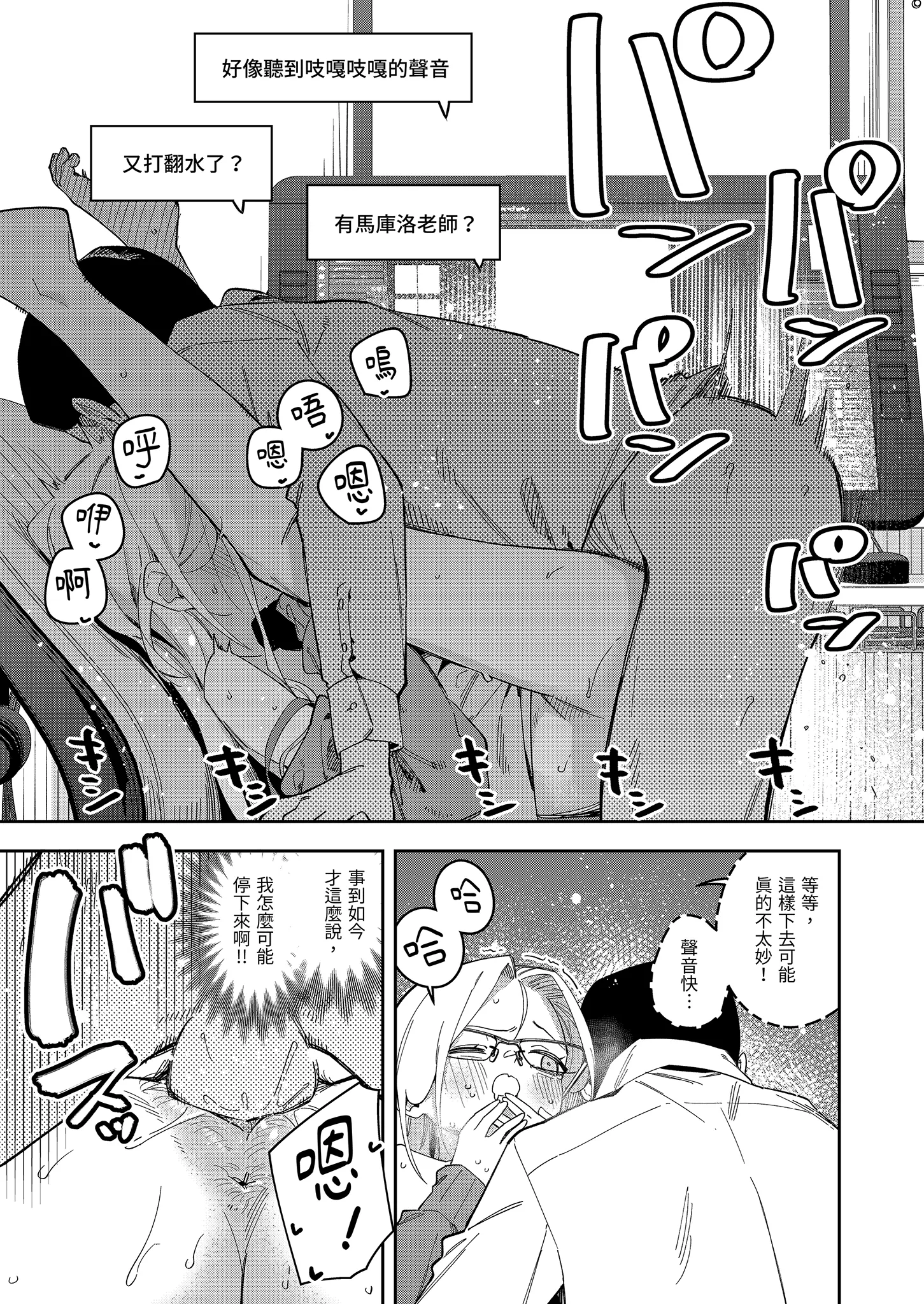 [シンセカイセット (菖蒲)] 隣人は有名配信者5人目｜鄰居是有名的直播主 第5位 [中国翻訳] [無修正] [DL版] 47