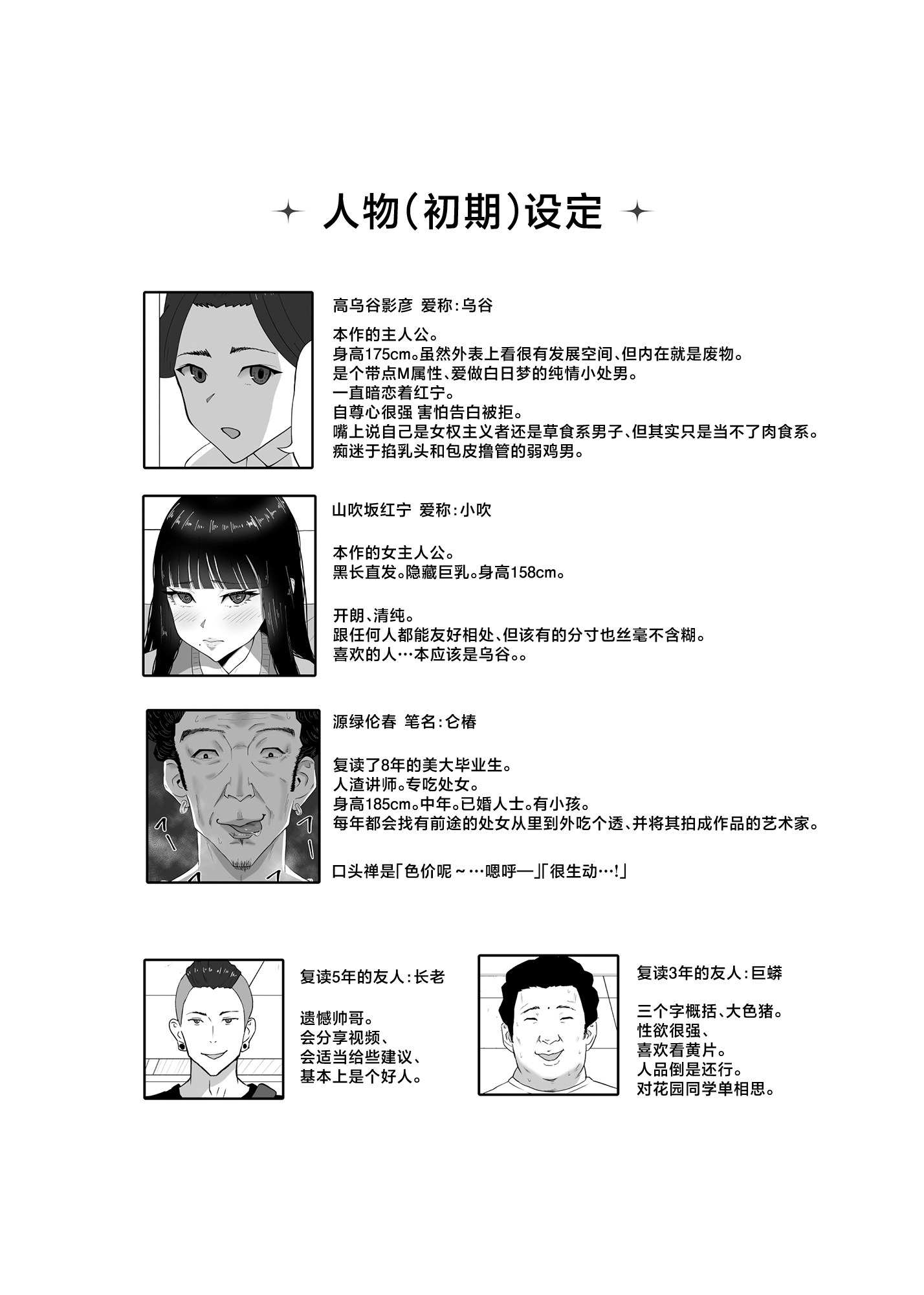 [イラスト工房描くたす (永松平蔵)] 寝取ラレ主義-NTRism-上巻 [DL版] [中国翻訳] 27