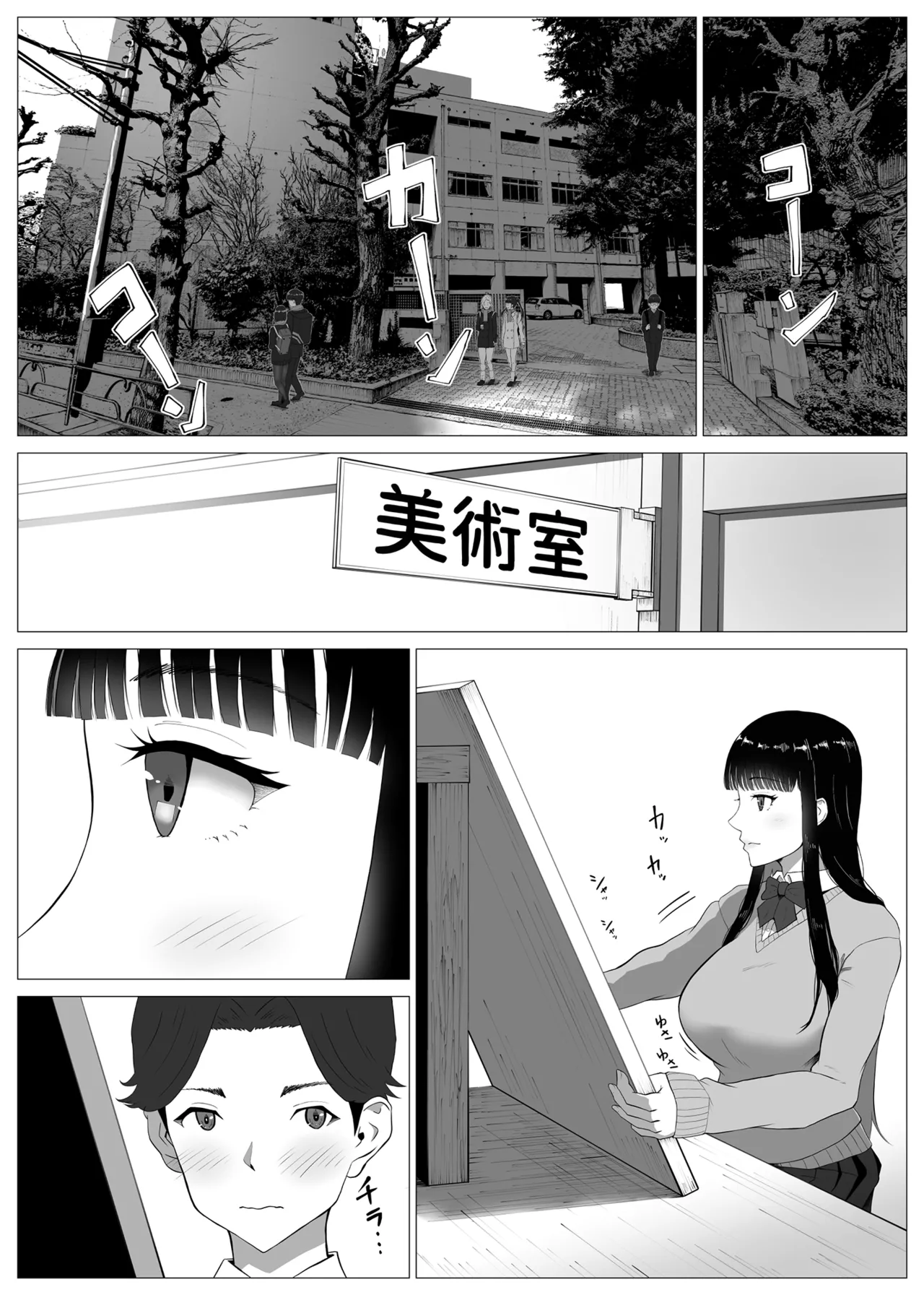 [イラスト工房描くたす (永松平蔵)] 寝取ラレ主義-NTRism-上巻 [DL版] [中国翻訳] 4