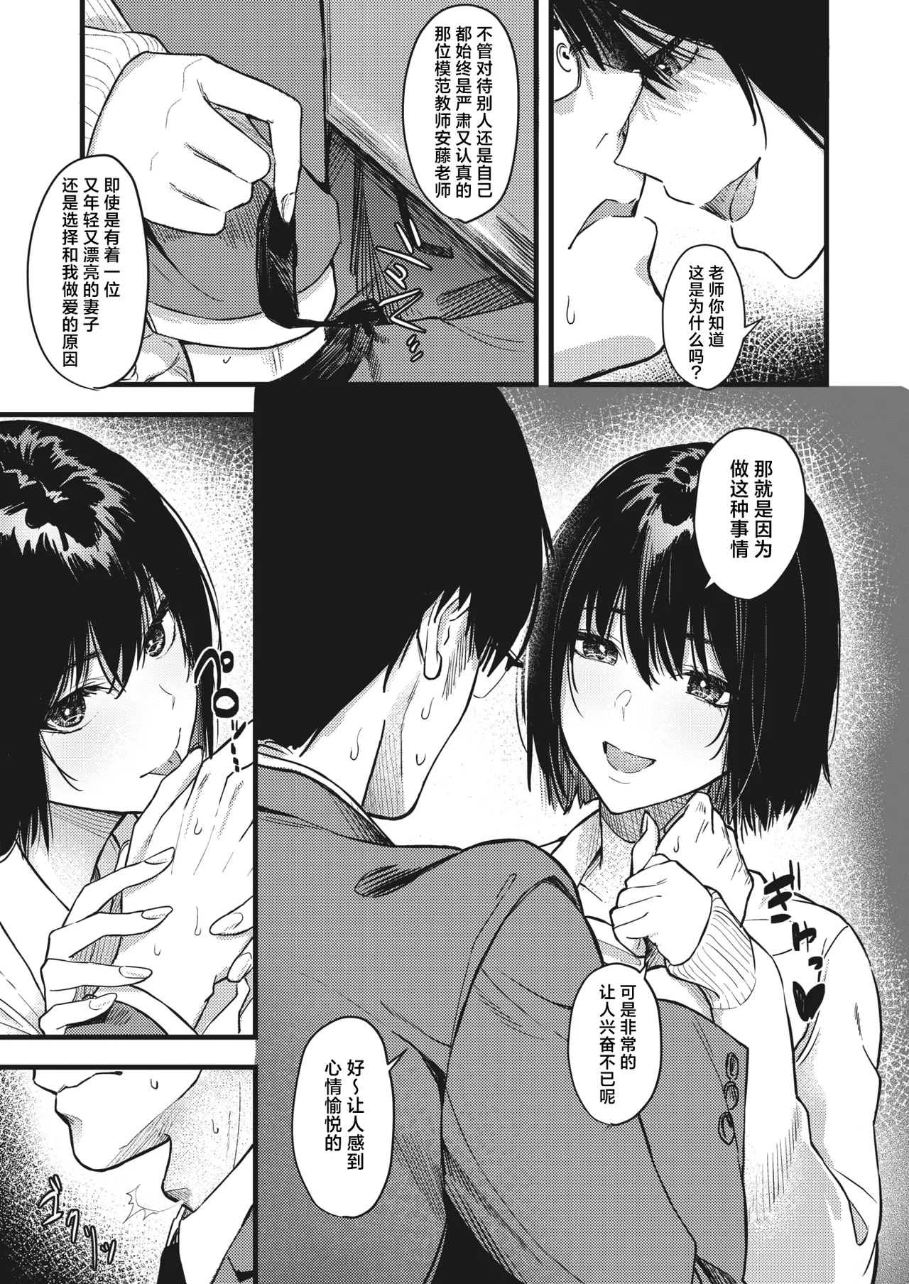[辻風太郎] 朱とまぐわえば赤くなる (コミックホットミルク 2022年3月号)｜正所谓近朱者赤近墨者黑 [DL版] 15