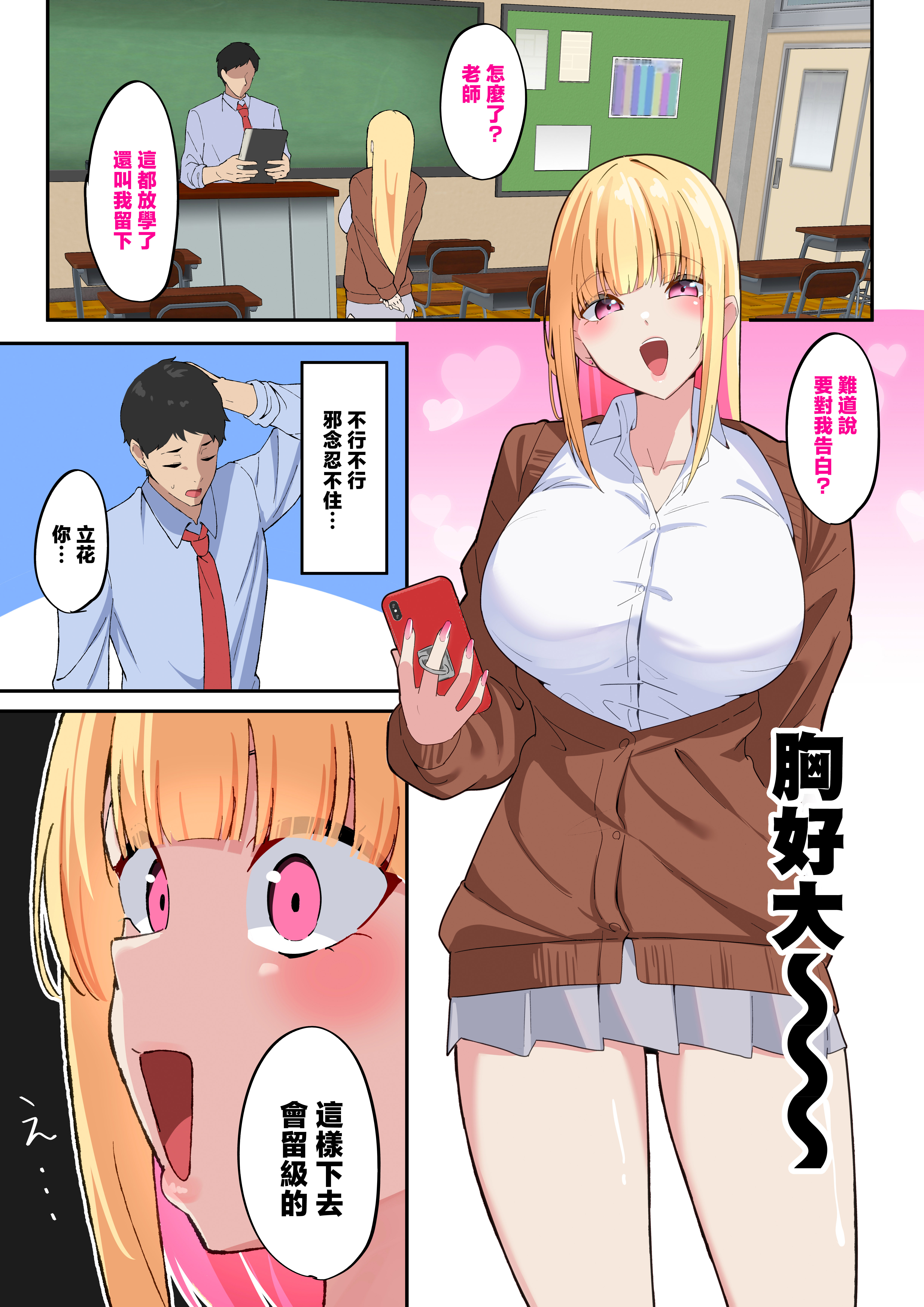 [November.(nanohana)] どすけべHカップパパ活JKにおしおきセックスでオホ声絶頂させてみた [中国翻訳] 2