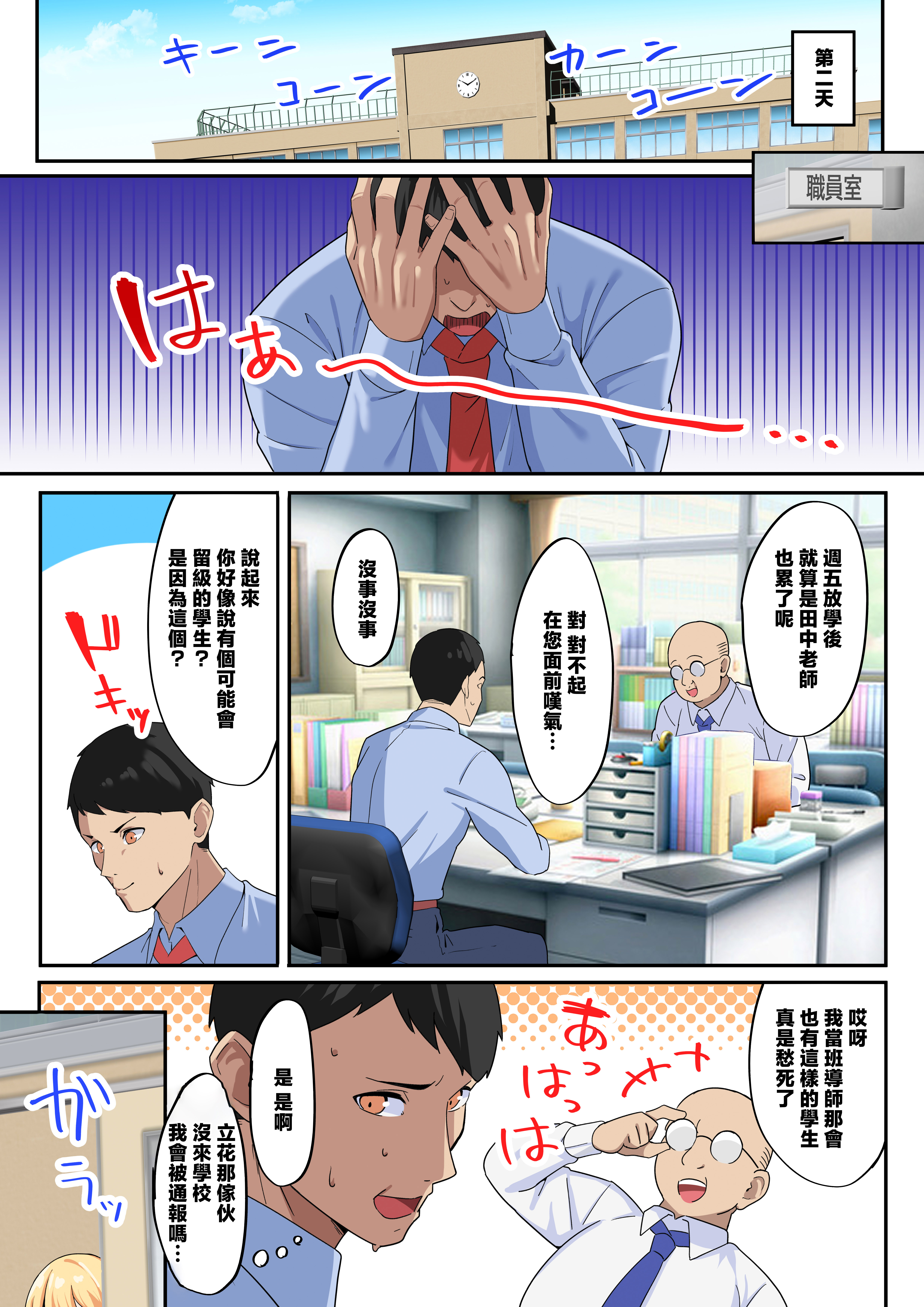 [November.(nanohana)] どすけべHカップパパ活JKにおしおきセックスでオホ声絶頂させてみた [中国翻訳] 2