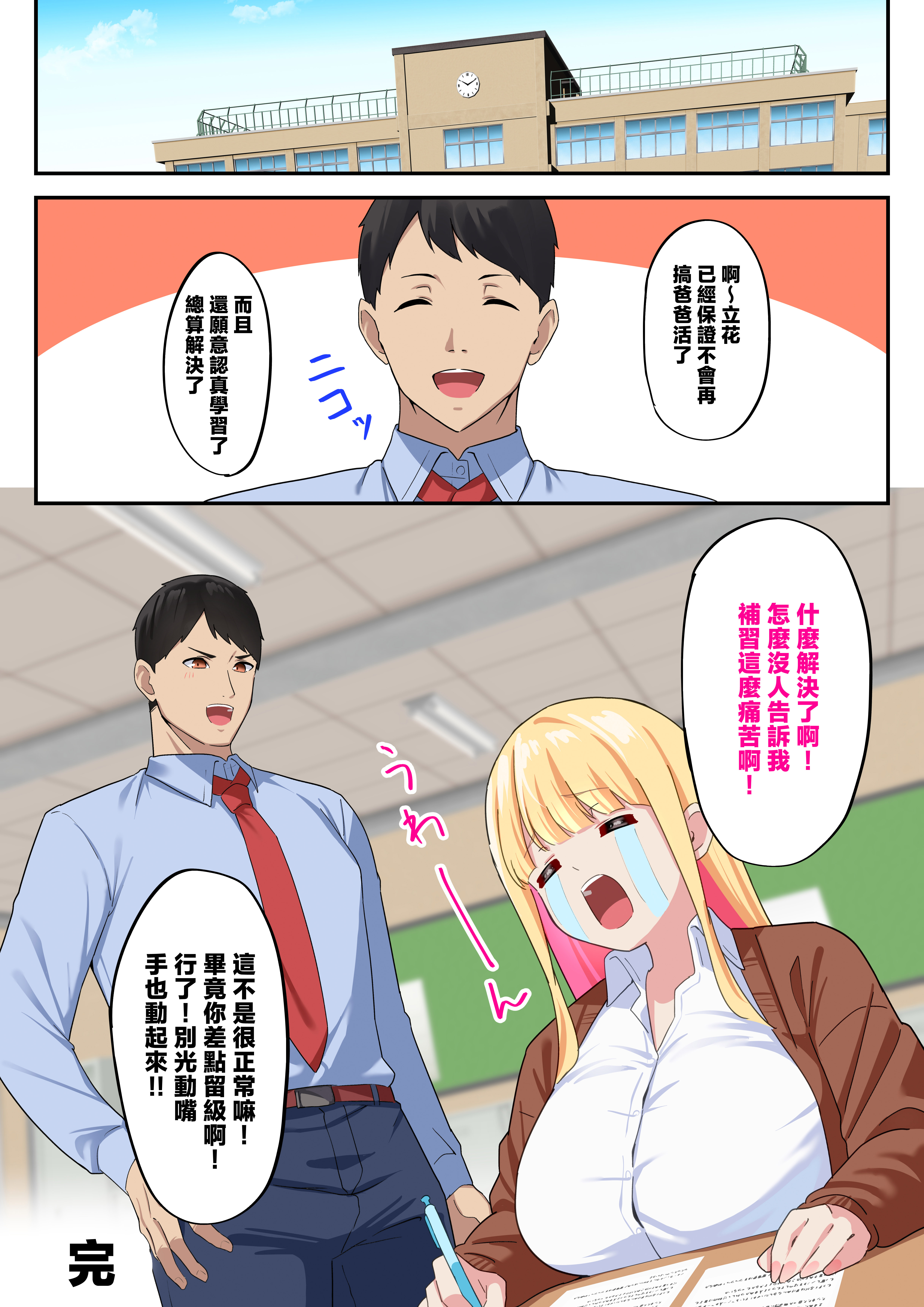 [November.(nanohana)] どすけべHカップパパ活JKにおしおきセックスでオホ声絶頂させてみた [中国翻訳] 15