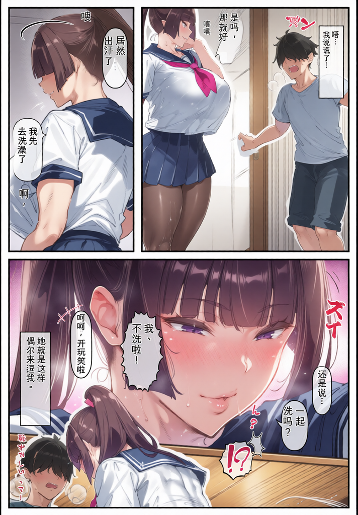 [彩漫社][シロクロスキー] ポニテちゃんはアナルに屈しない！1-2 4
