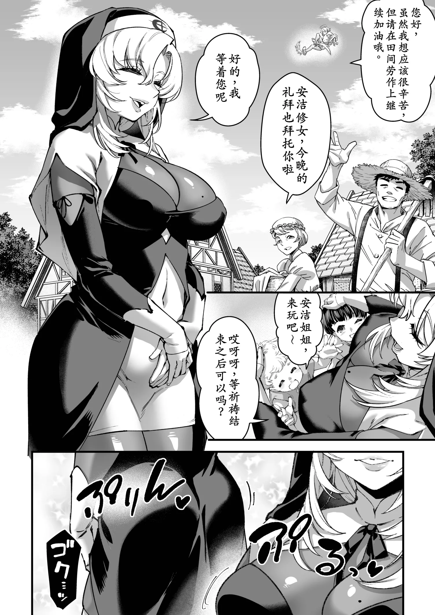 [タマゴノカラ (しろー)] 私の愛しい天使様 [中国翻訳] [DL版] 4