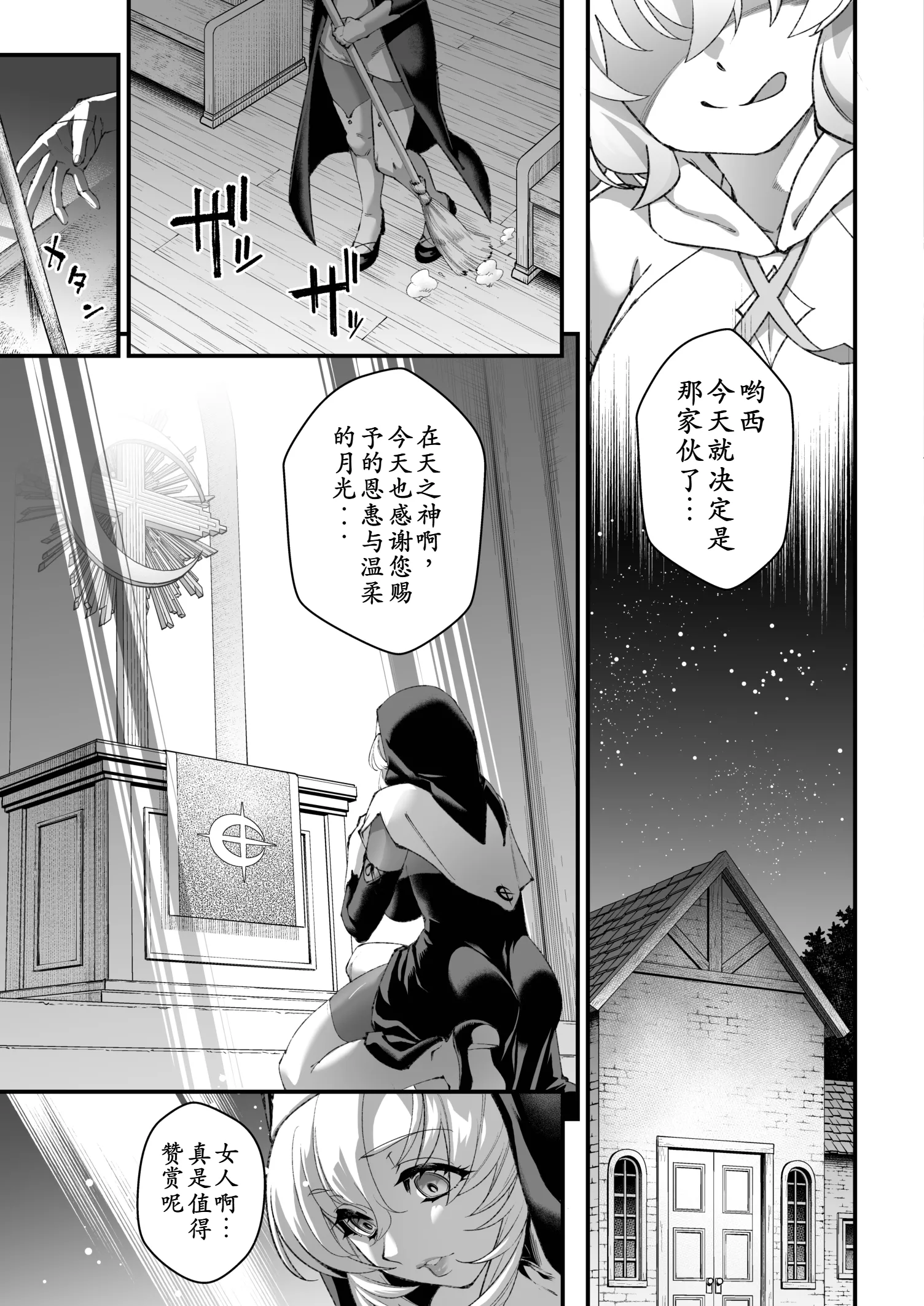 [タマゴノカラ (しろー)] 私の愛しい天使様 [中国翻訳] [DL版] 5