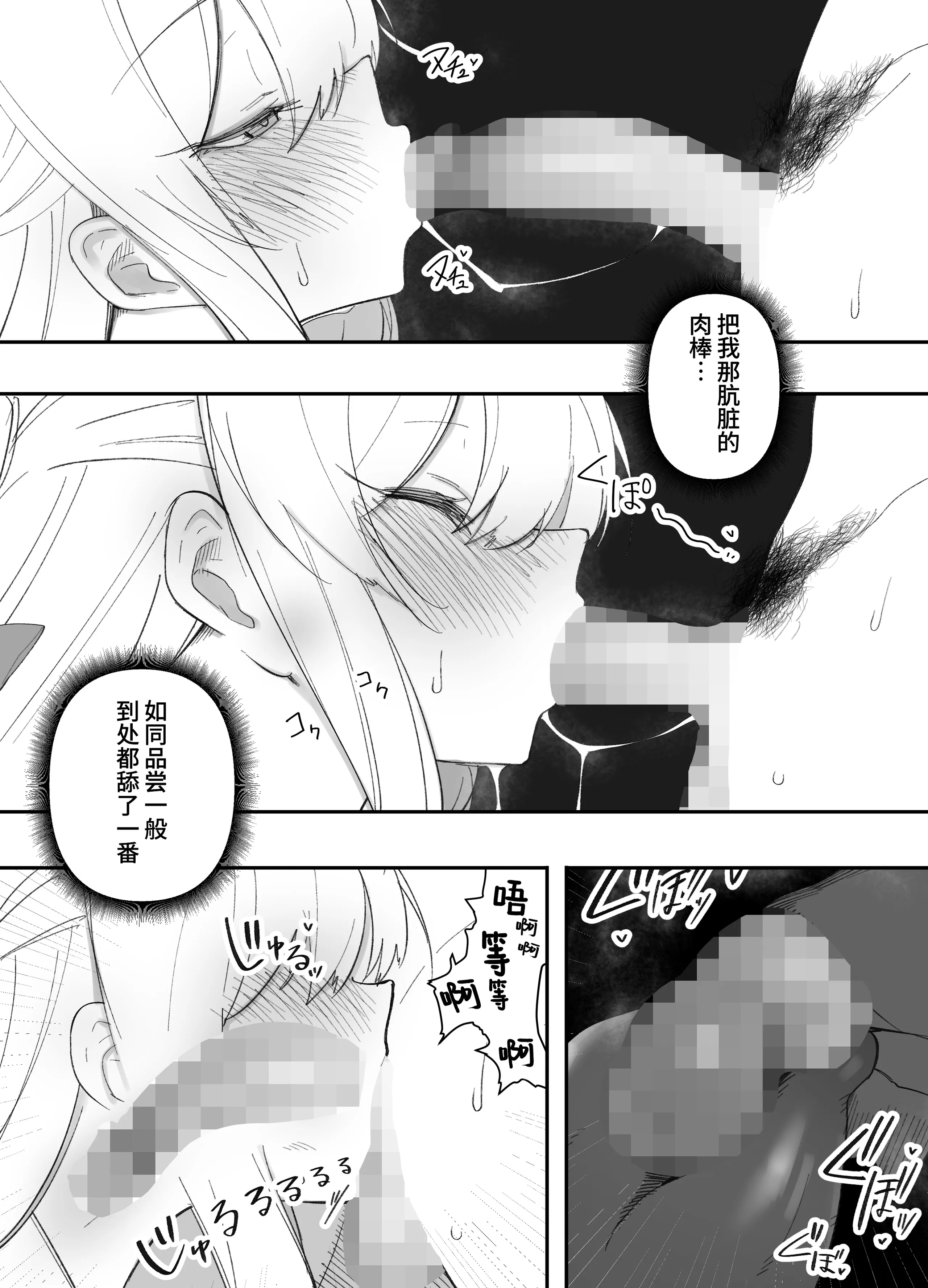 [えなりずし] 低身長の女の子になった親友が...今日、メス堕ちしてました｜我那性转成矮个子小女生的好兄弟...今天、雌堕了 [中国翻訳] 26