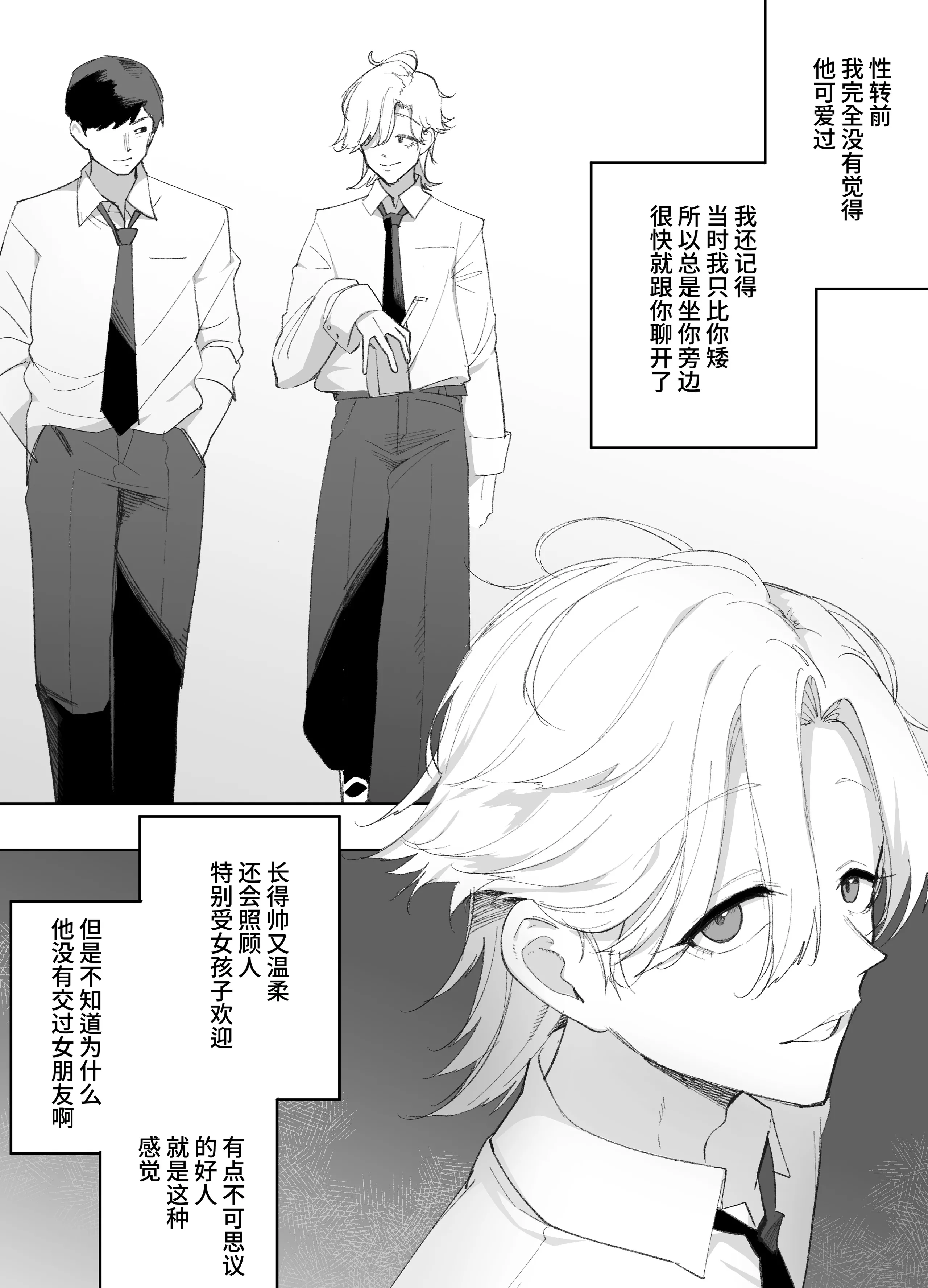 [えなりずし] 低身長の女の子になった親友が...今日、メス堕ちしてました｜我那性转成矮个子小女生的好兄弟...今天、雌堕了 [中国翻訳] 6