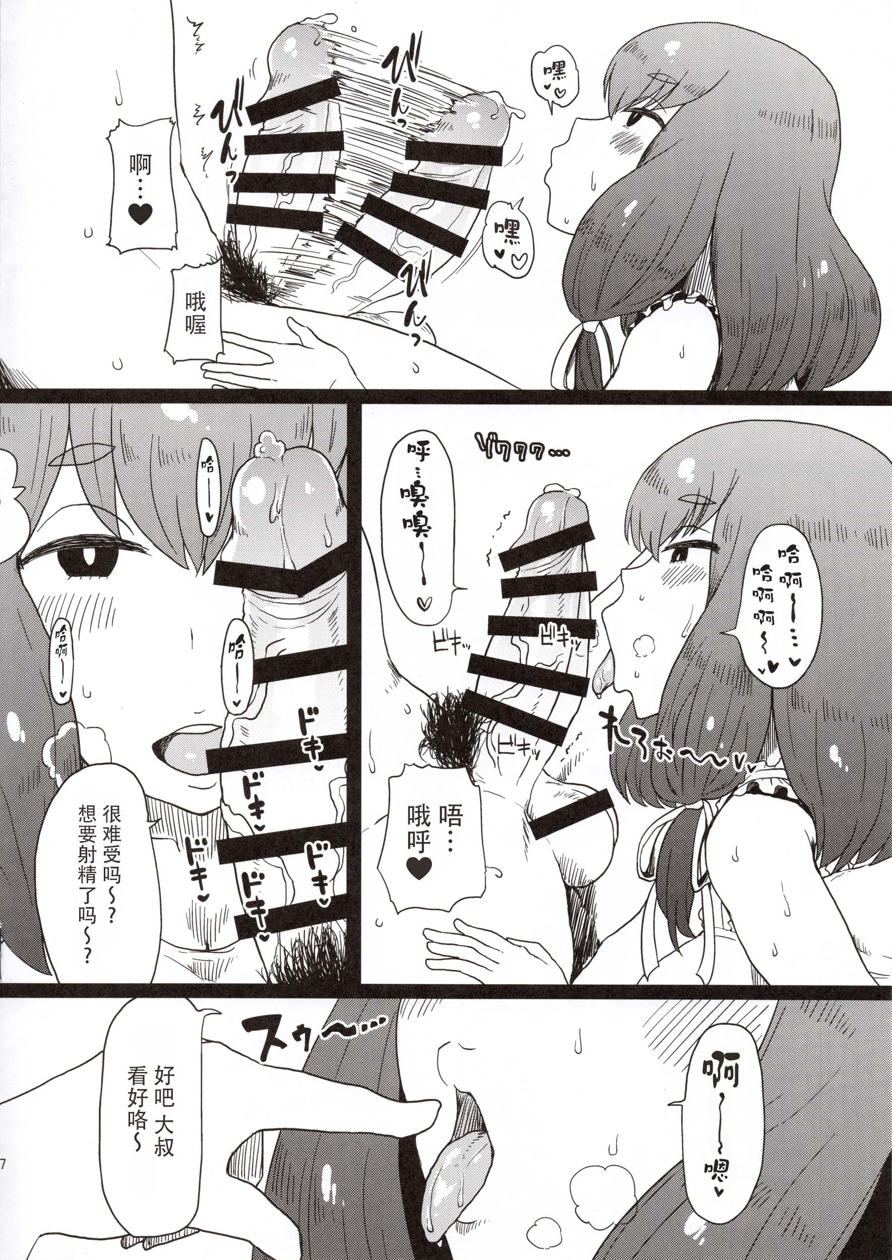(C89) [ParadiseGom (ごるごんぞーら)] 本番なし!フェザータッチはじめちゃん (ガッチャマンクラウズ) 8