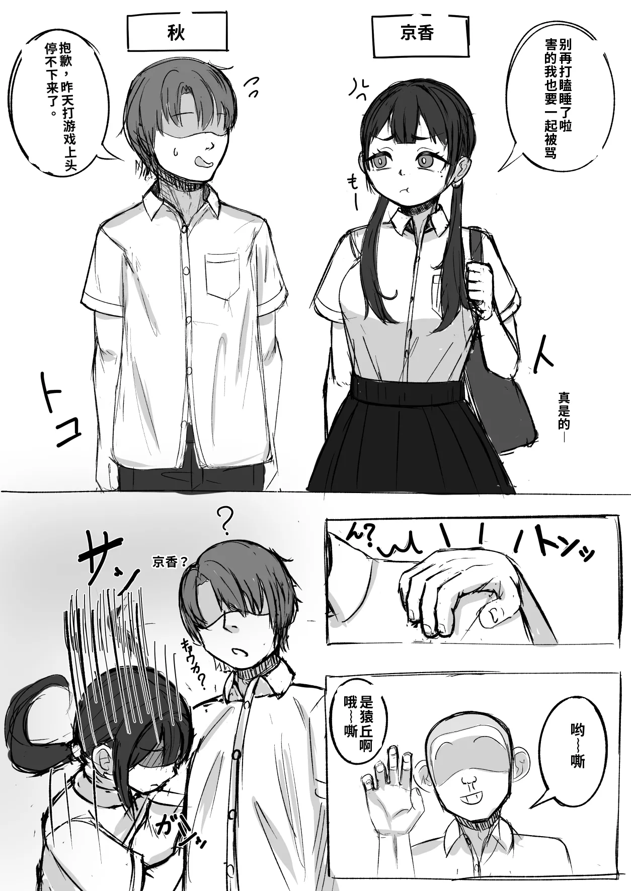 [らくがっきー台] セフレのいる幼馴染｜有炮友的青梅竹马 1