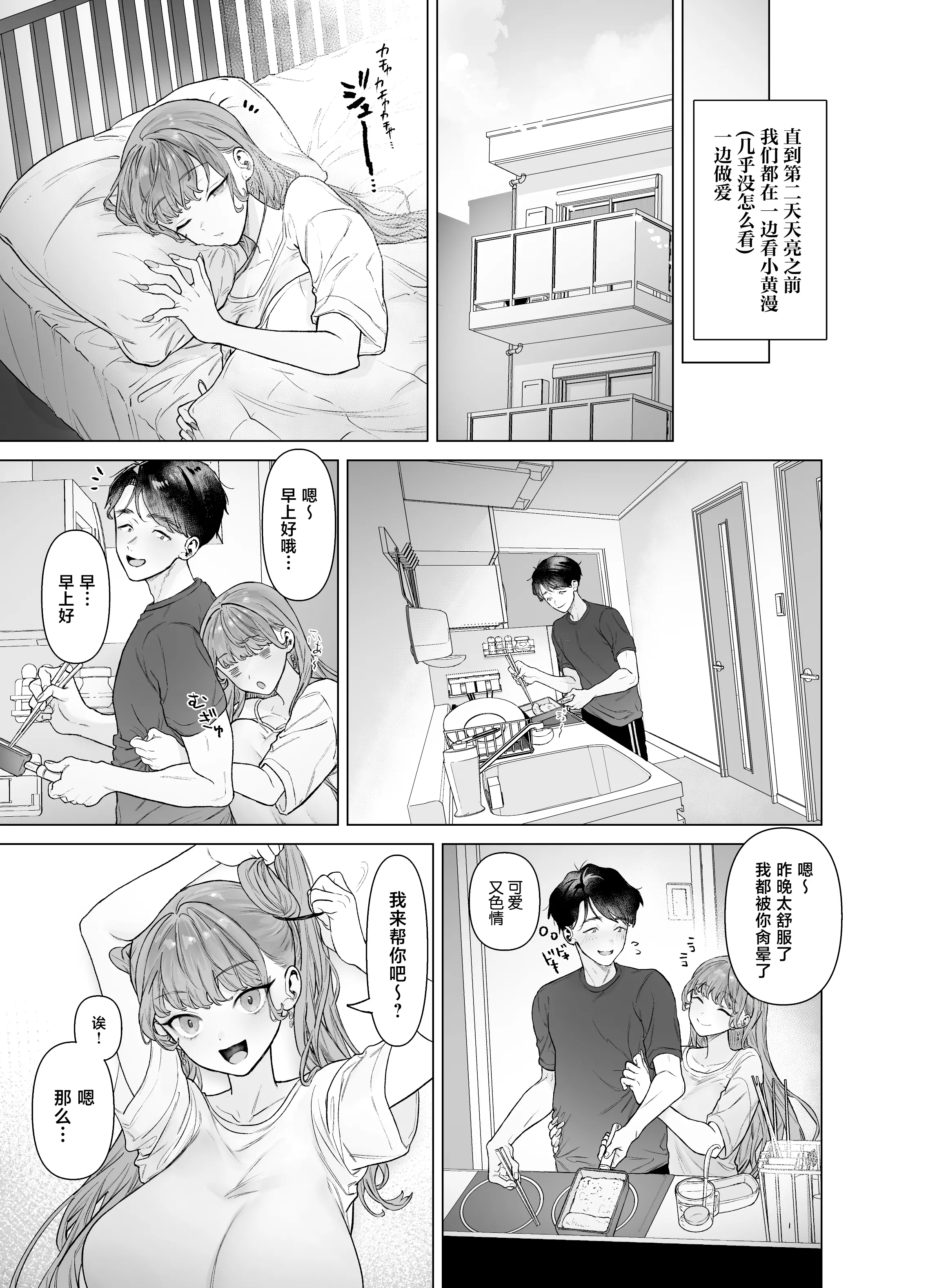 [青水庵 (狼亮輔)] 下手(したて)には出ないけどチンコには弱いギャルちゃんと巨根オタク [中国翻訳] 67