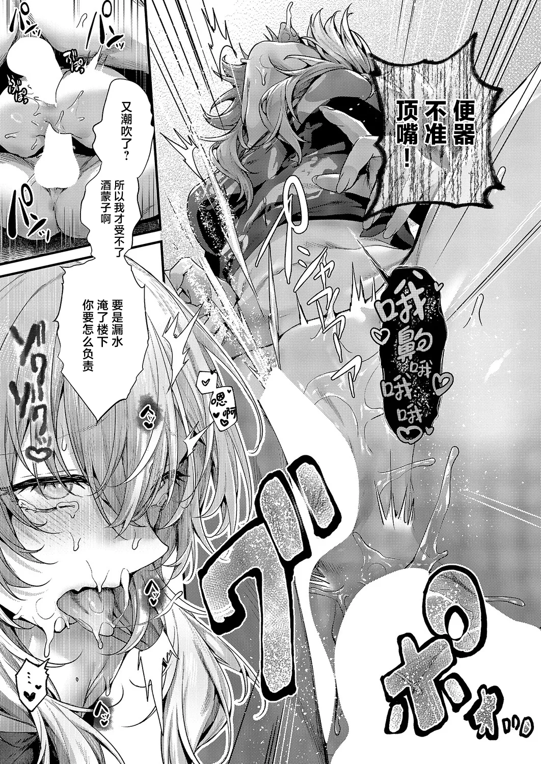 [うこ] 便利がいいなら便女を使えばいいじゃない (コミック エグゼ 71)｜如果没便器的话 那么用便妓不就完事了吗 15