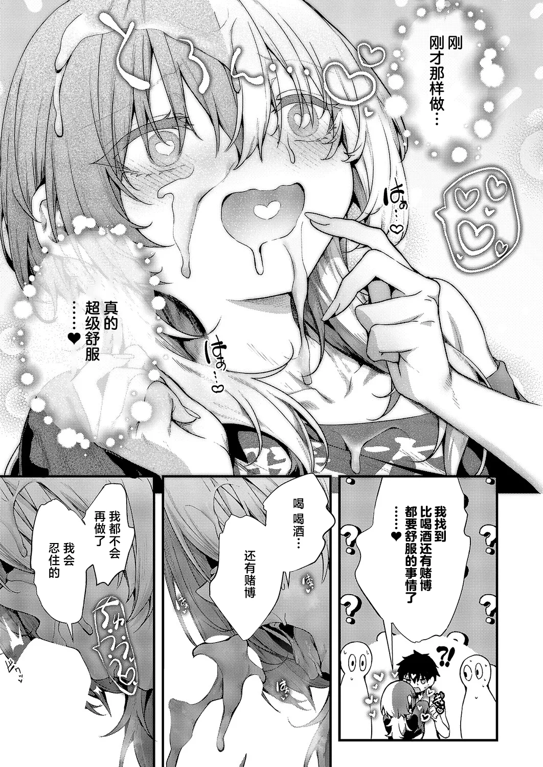 [うこ] 便利がいいなら便女を使えばいいじゃない (コミック エグゼ 71)｜如果没便器的话 那么用便妓不就完事了吗 19