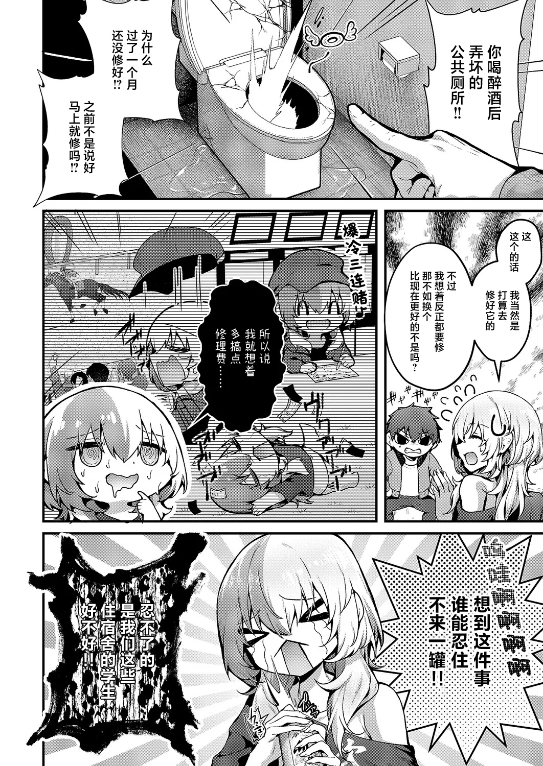 [うこ] 便利がいいなら便女を使えばいいじゃない (コミック エグゼ 71)｜如果没便器的话 那么用便妓不就完事了吗 2