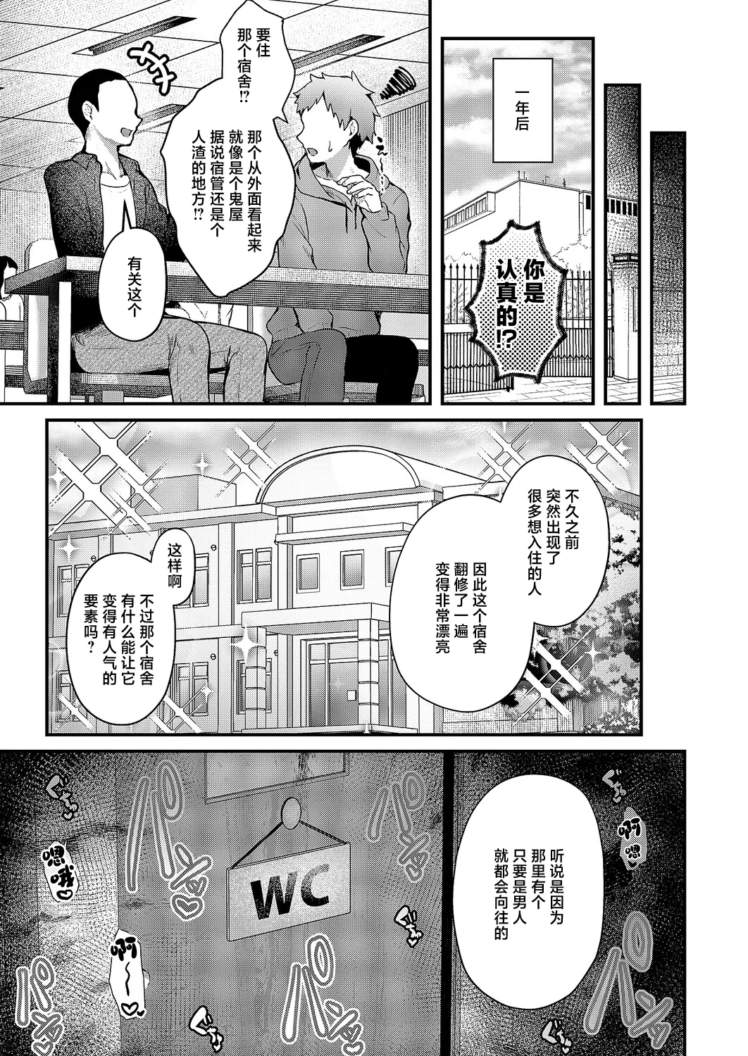 [うこ] 便利がいいなら便女を使えばいいじゃない (コミック エグゼ 71)｜如果没便器的话 那么用便妓不就完事了吗 21