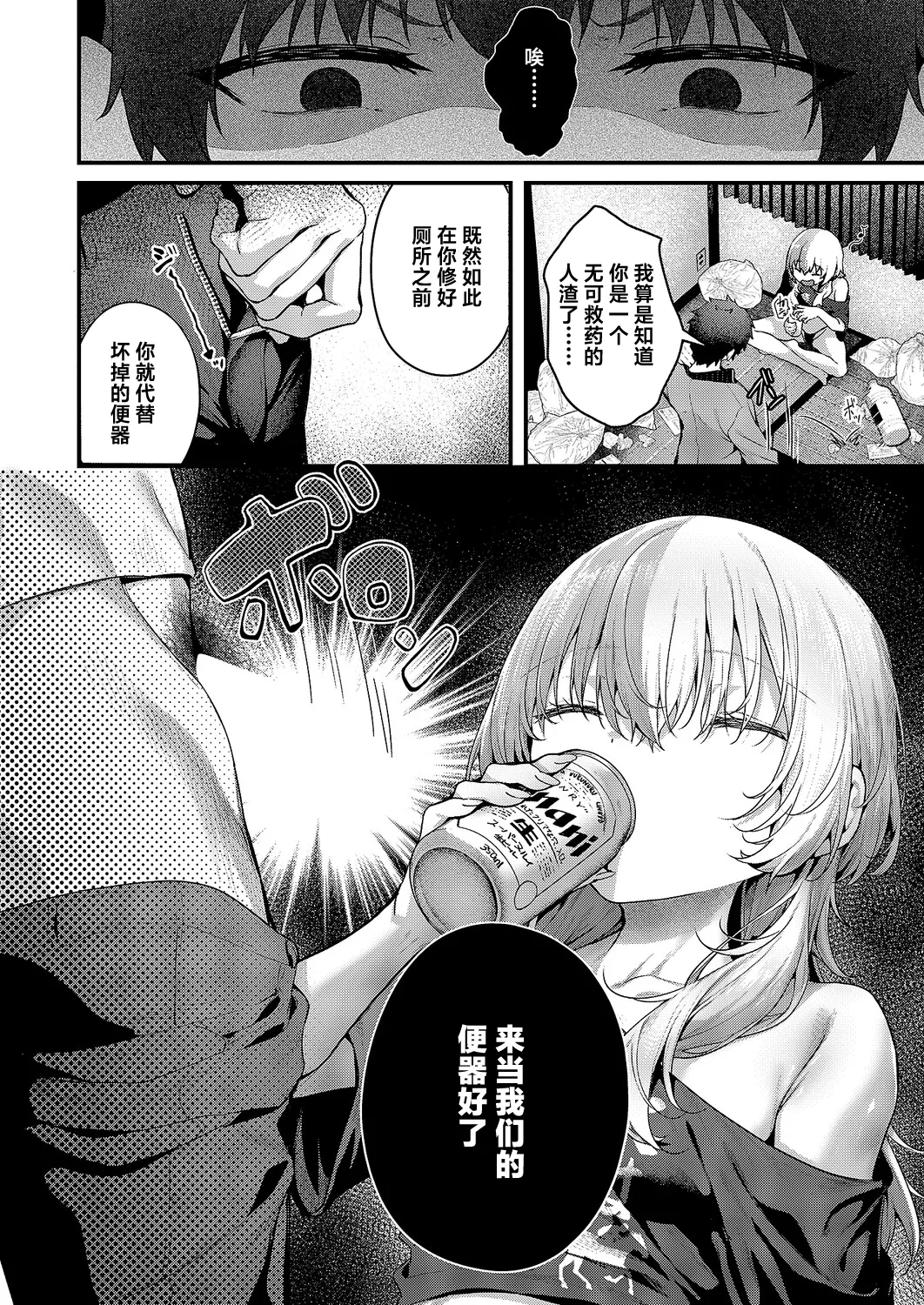 [うこ] 便利がいいなら便女を使えばいいじゃない (コミック エグゼ 71)｜如果没便器的话 那么用便妓不就完事了吗 4