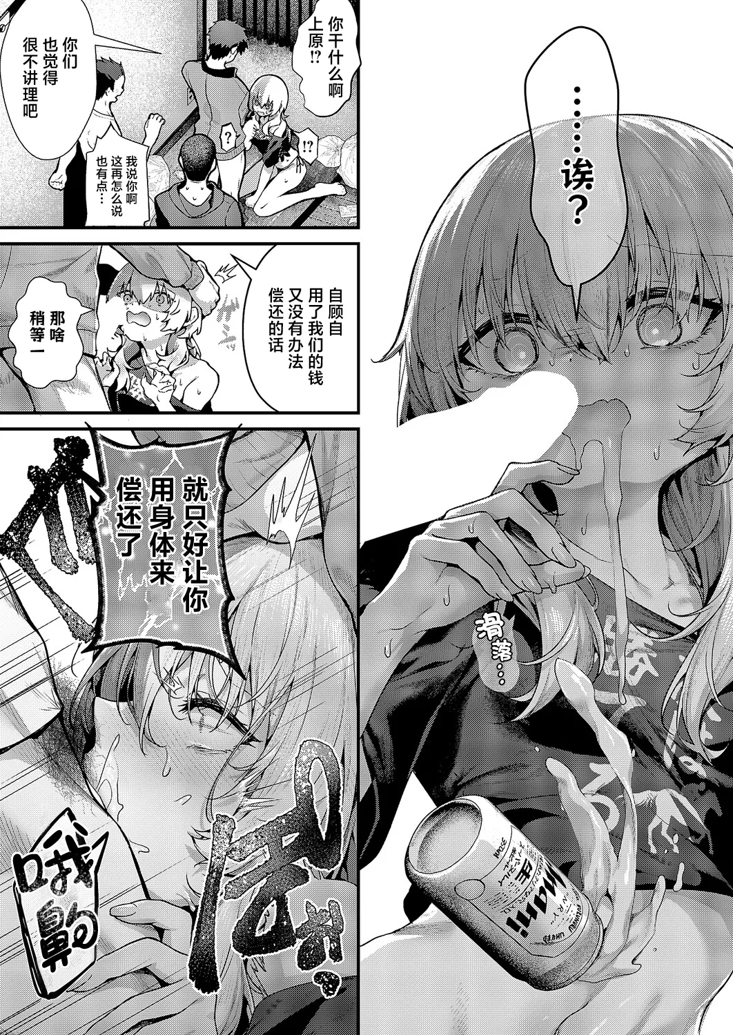 [うこ] 便利がいいなら便女を使えばいいじゃない (コミック エグゼ 71)｜如果没便器的话 那么用便妓不就完事了吗 5