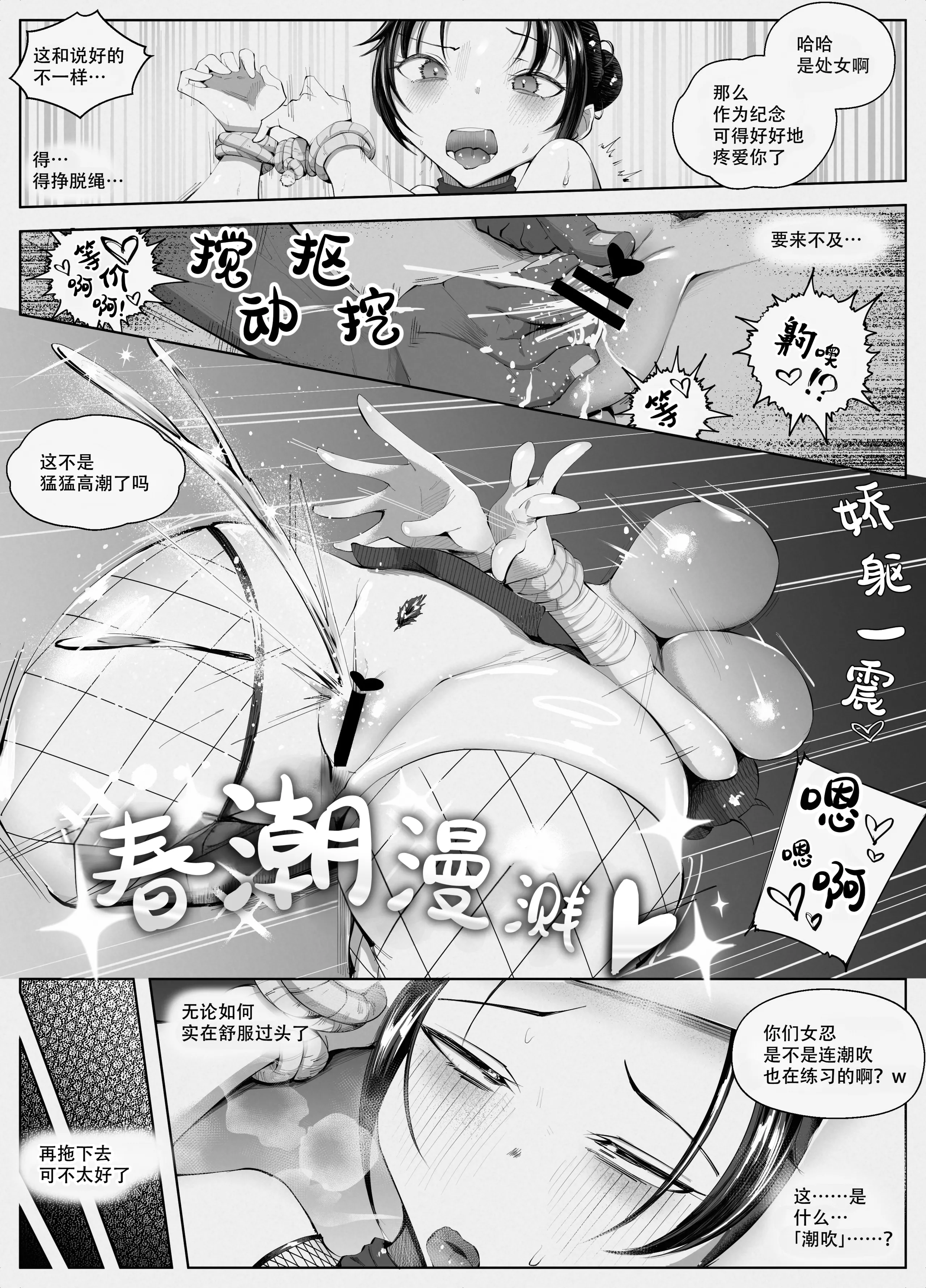 [blue soda] くのいちちゃんが堕ちるまで｜直到女忍酱堕落为止 16