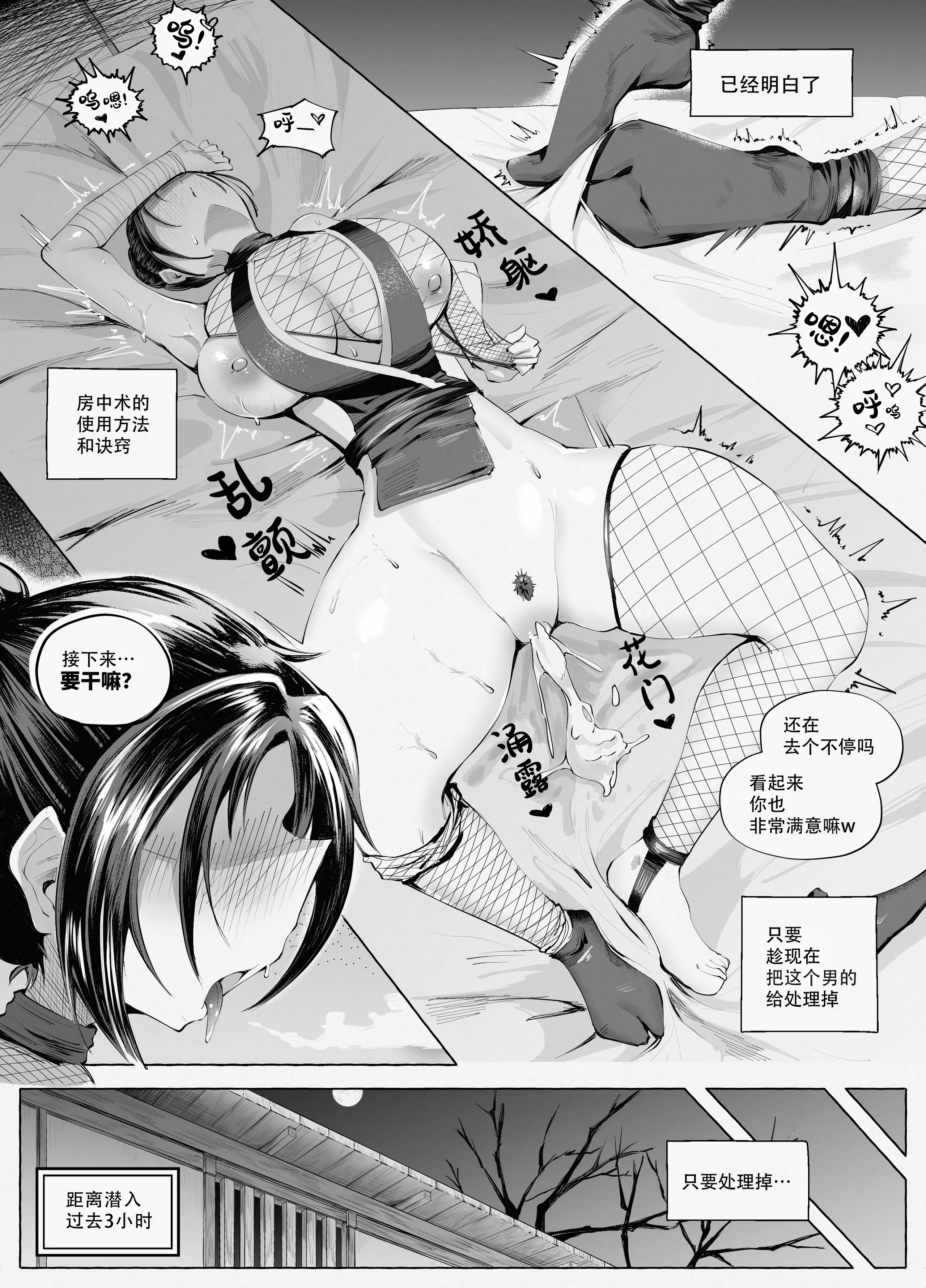 [blue soda] くのいちちゃんが堕ちるまで｜直到女忍酱堕落为止 24