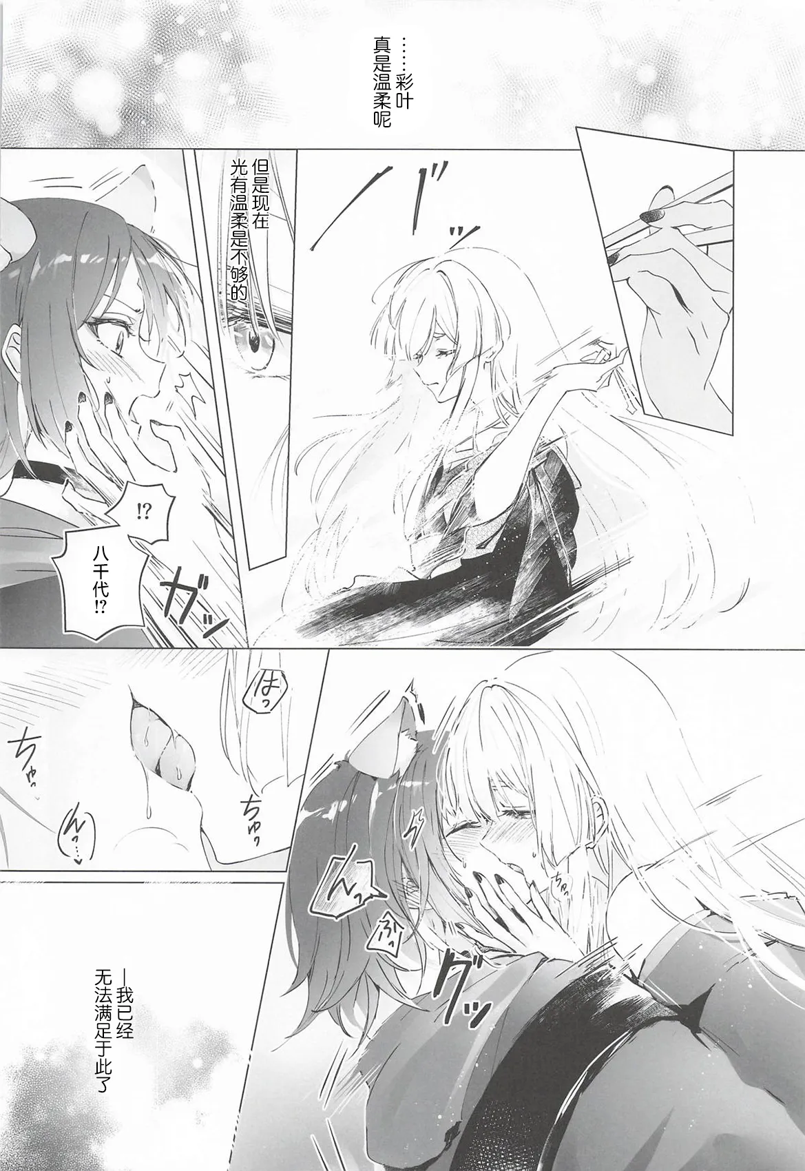 (ヤオヨロー!) [umaura. (るべ)] われても末に (超かぐや姫!)｜纵然离散，终会相守 [中国翻訳] 11