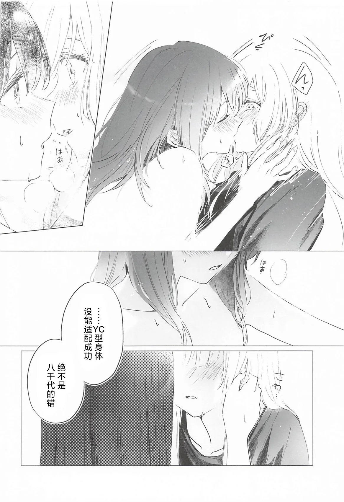 (ヤオヨロー!) [umaura. (るべ)] われても末に (超かぐや姫!)｜纵然离散，终会相守 [中国翻訳] 21