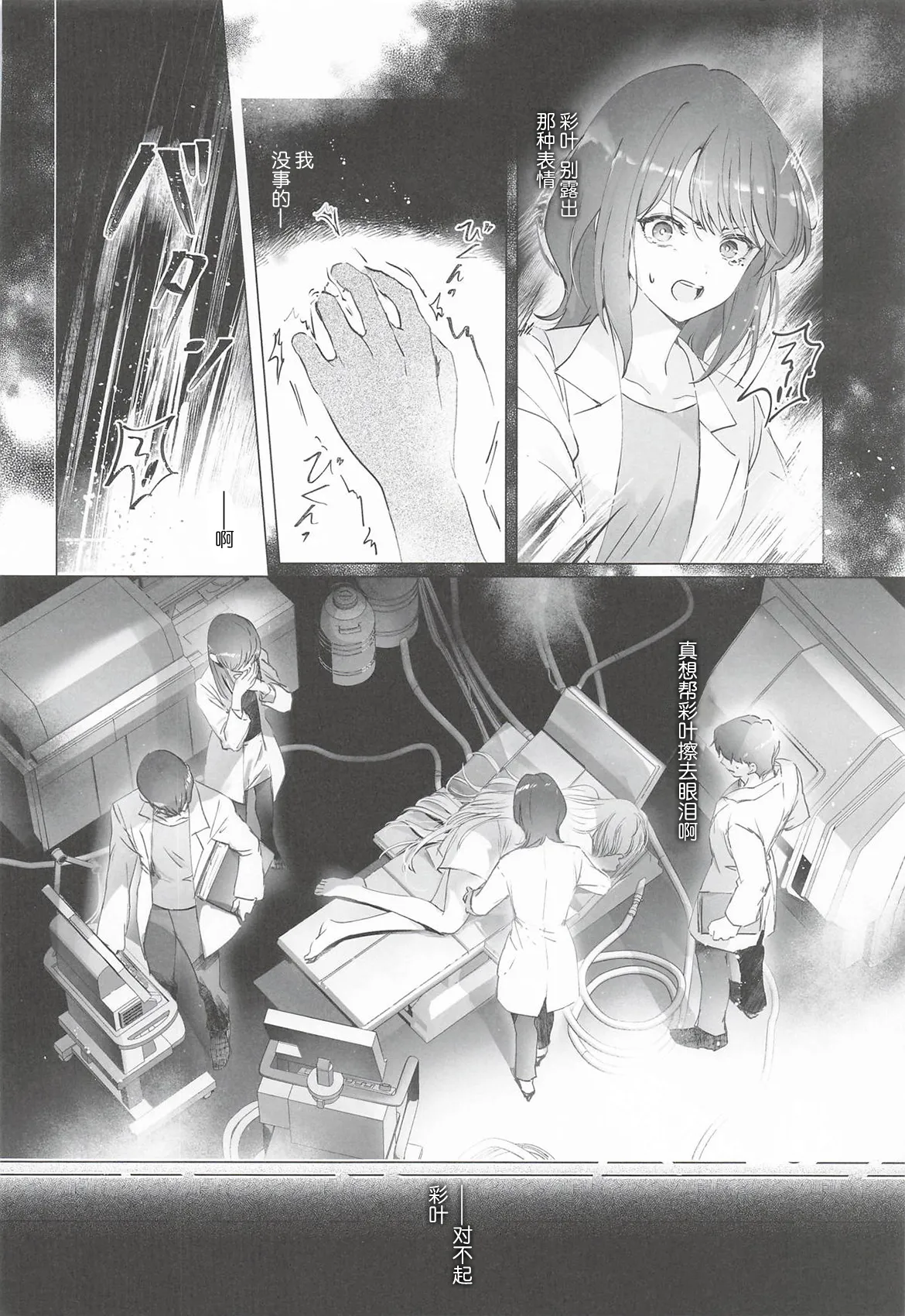 (ヤオヨロー!) [umaura. (るべ)] われても末に (超かぐや姫!)｜纵然离散，终会相守 [中国翻訳] 9